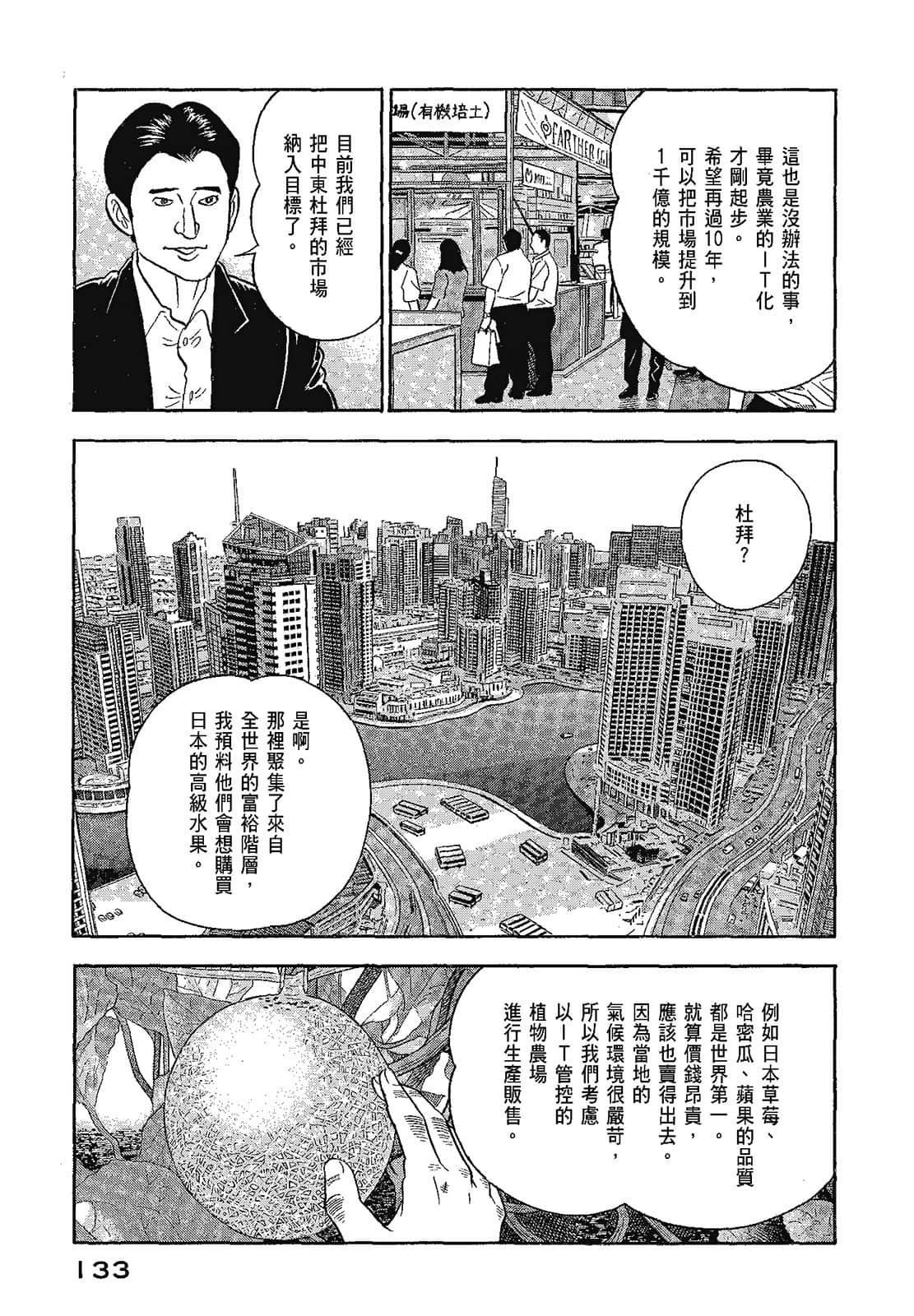 Page 136