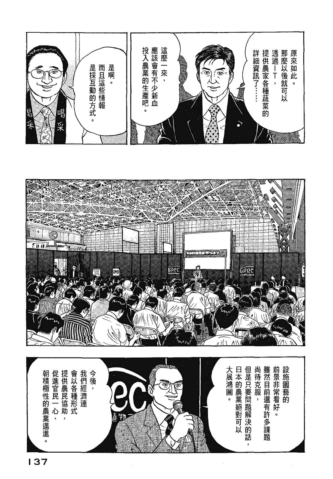 Page 140