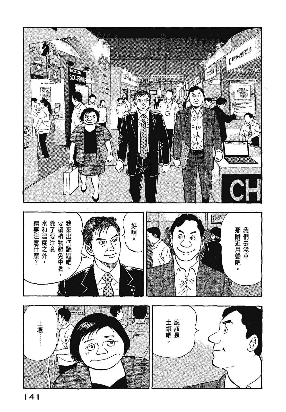 Page 144