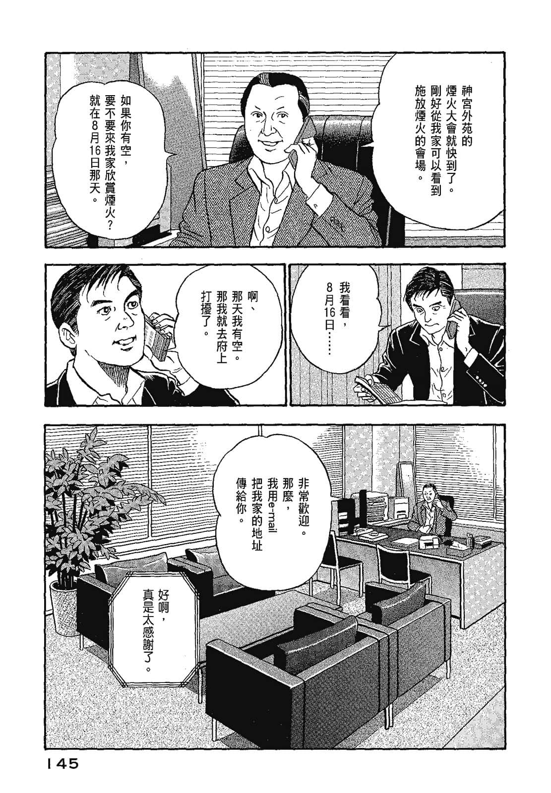 Page 148