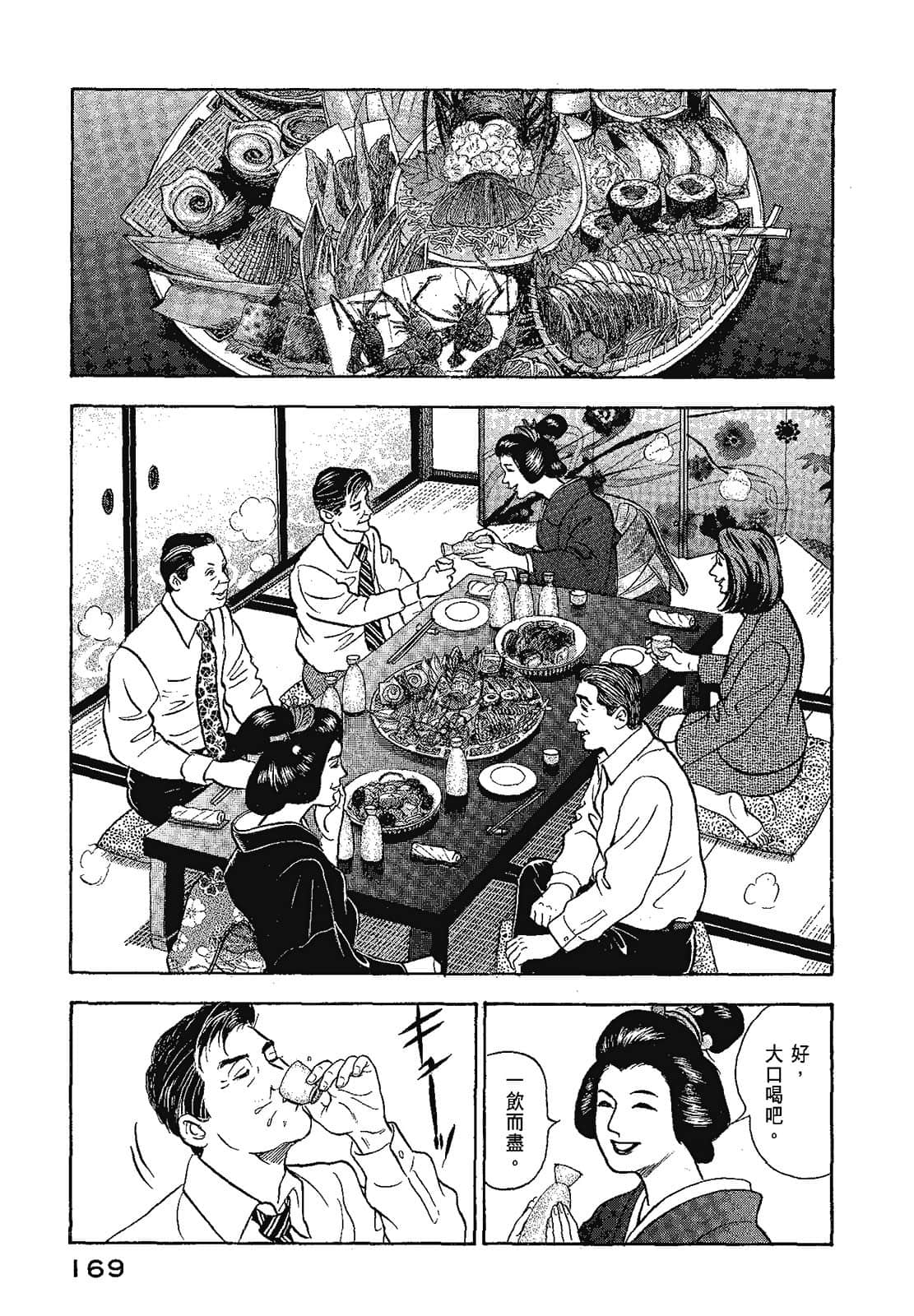 Page 172
