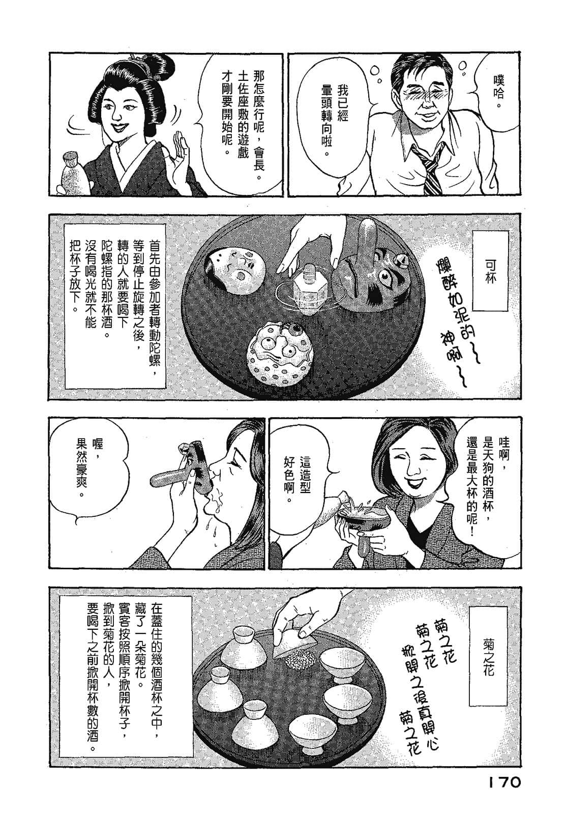 Page 173