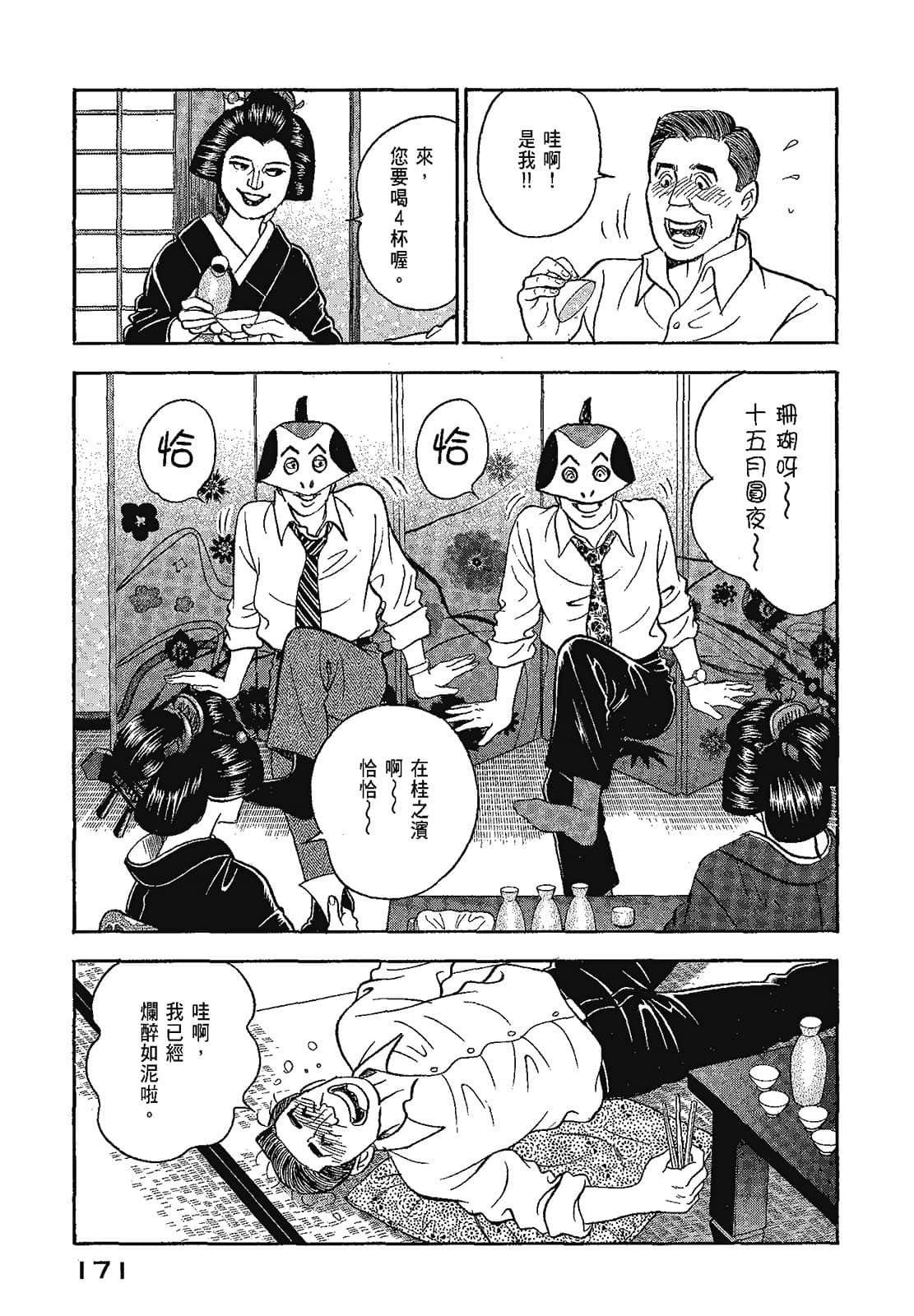 Page 174