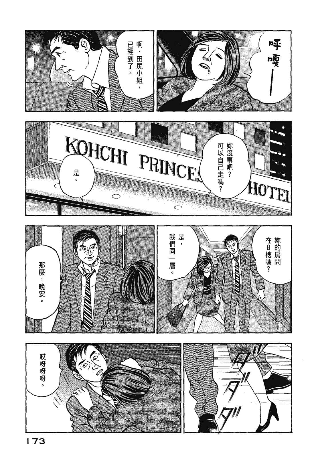Page 176