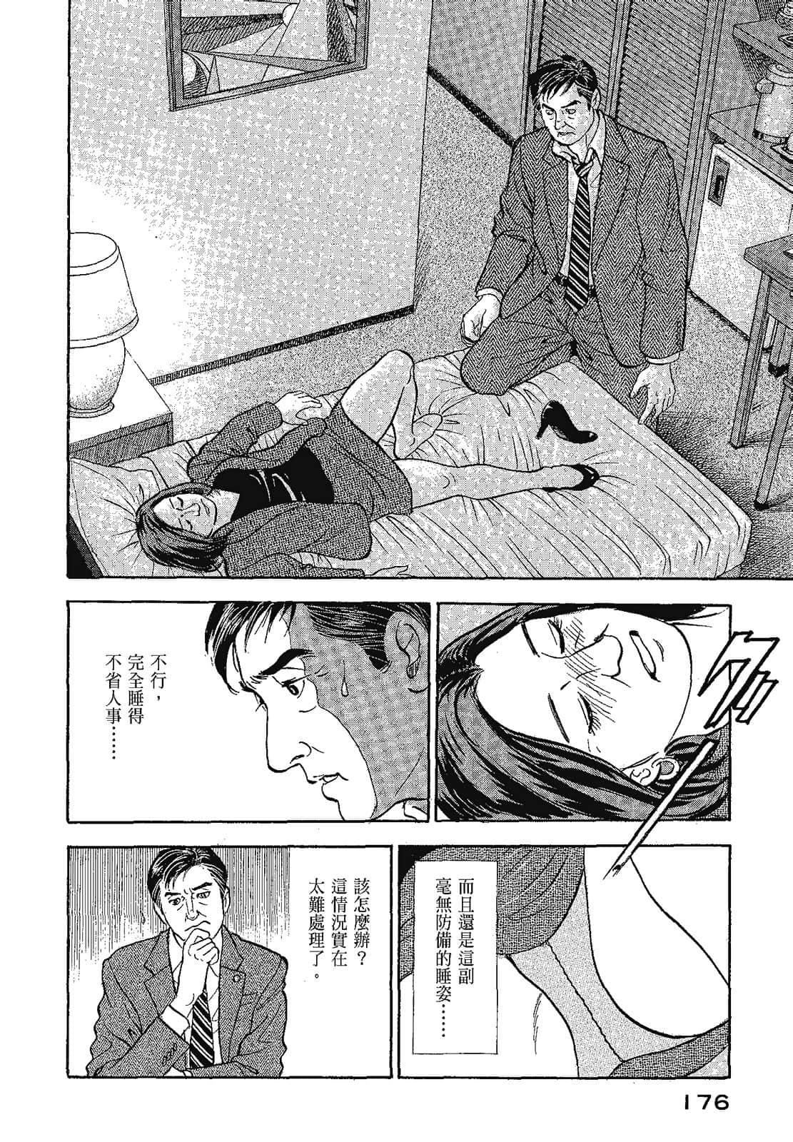 Page 179