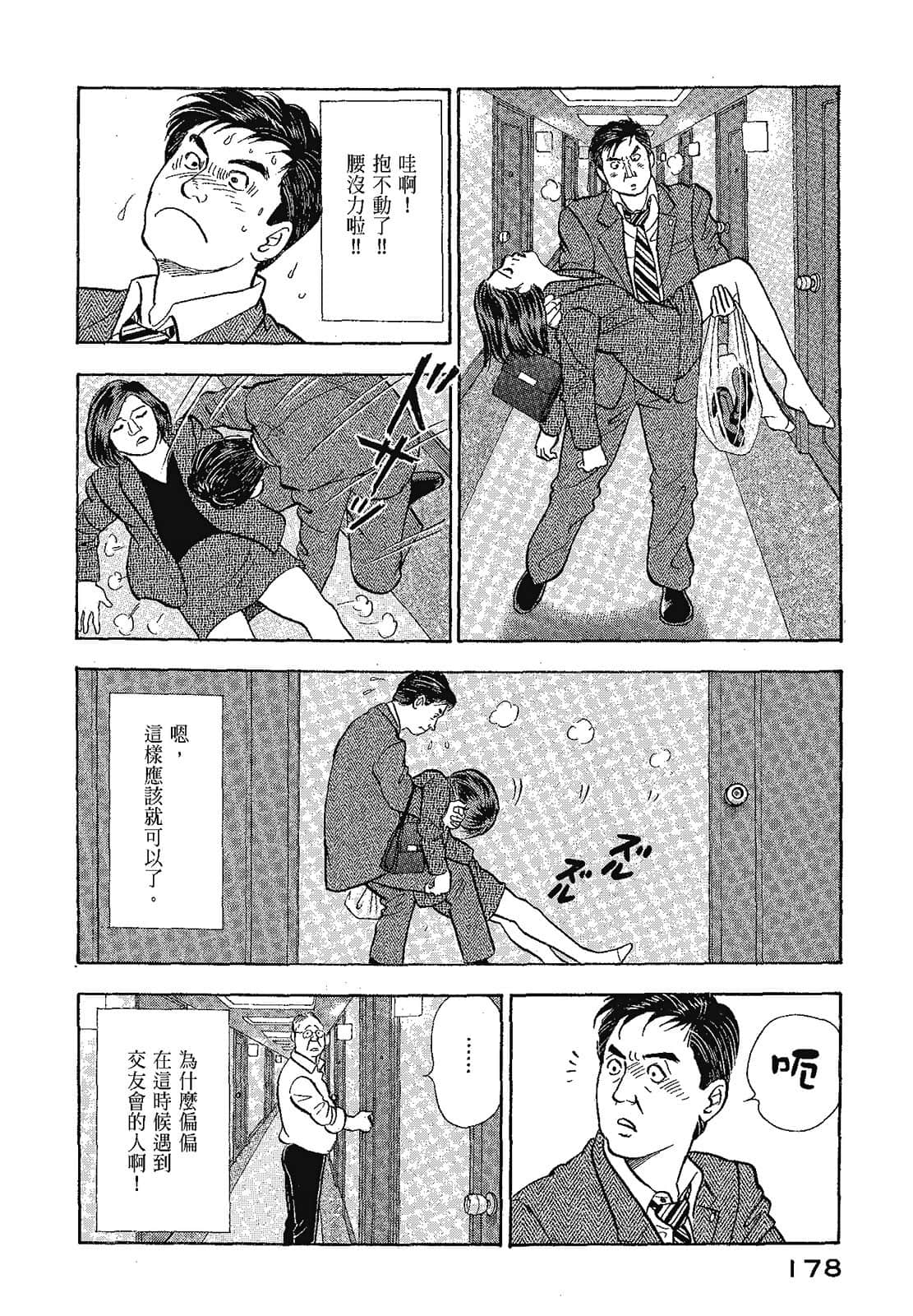 Page 181