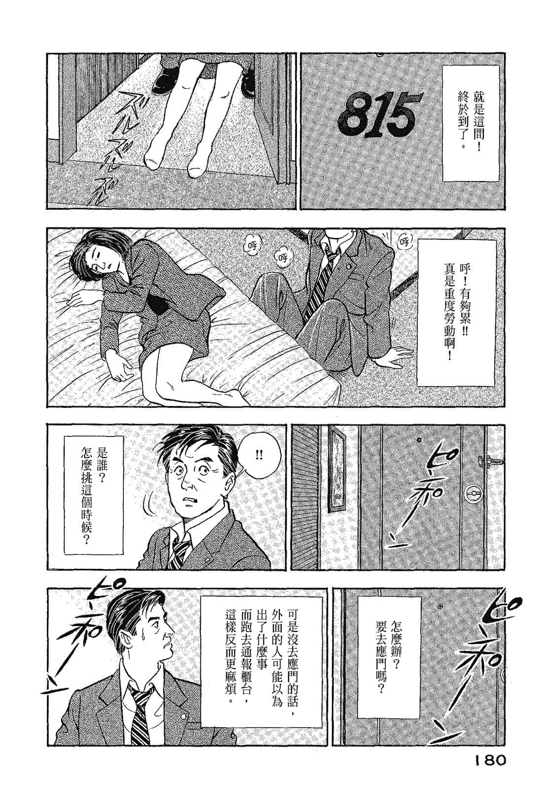 Page 183