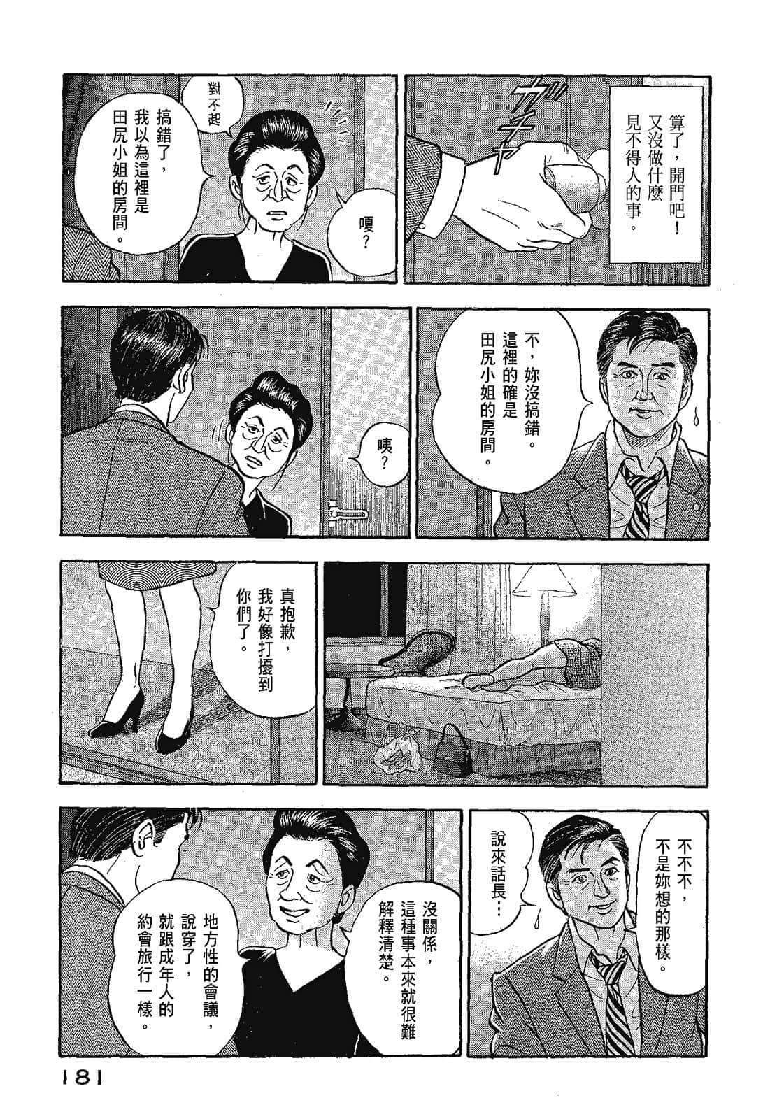 Page 184