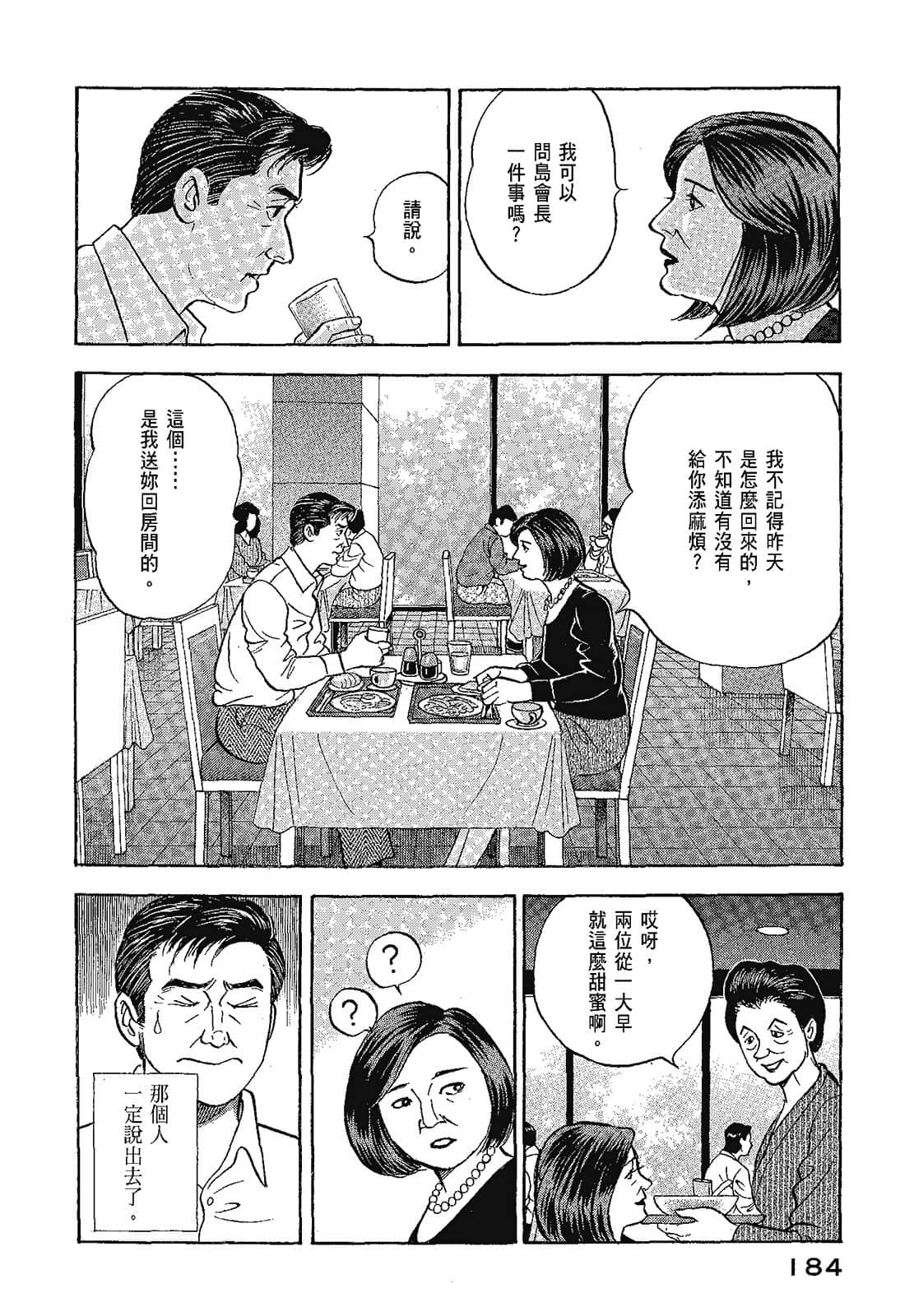Page 187