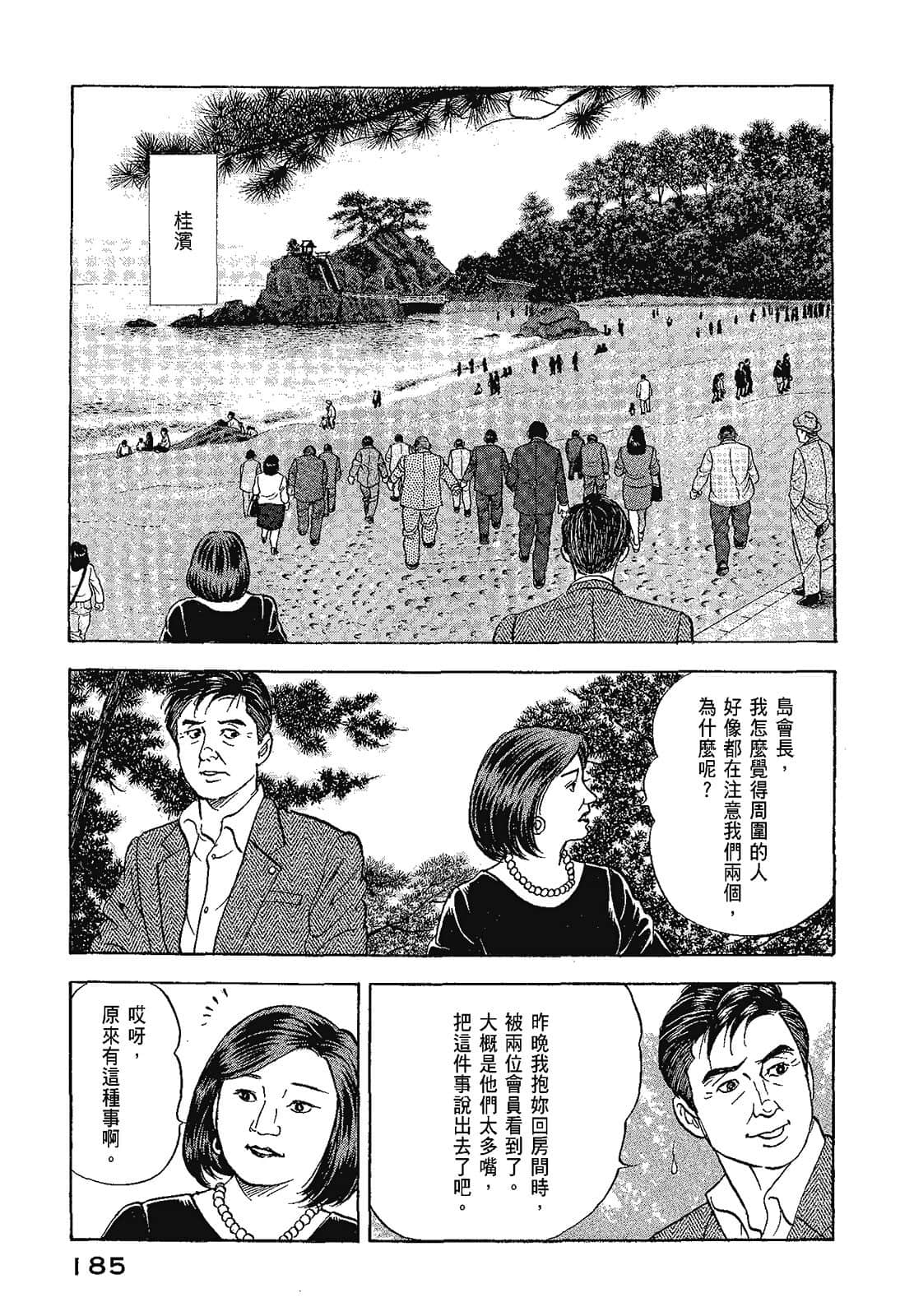 Page 188
