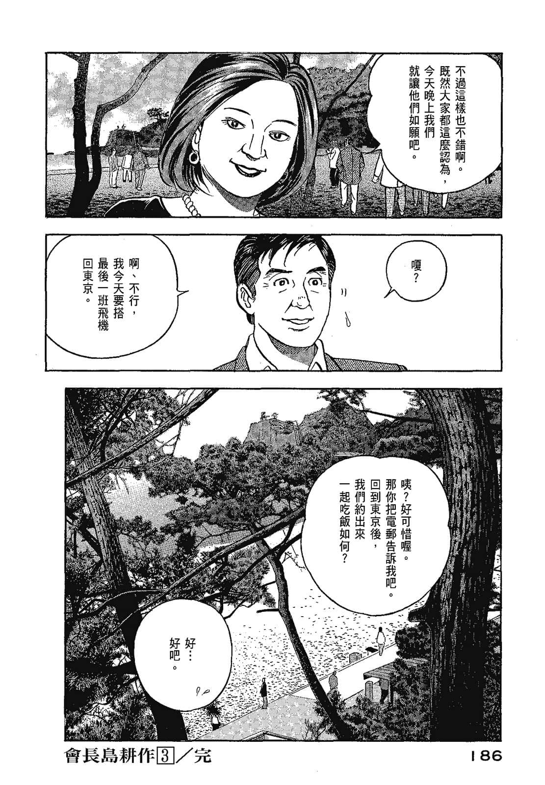 Page 189