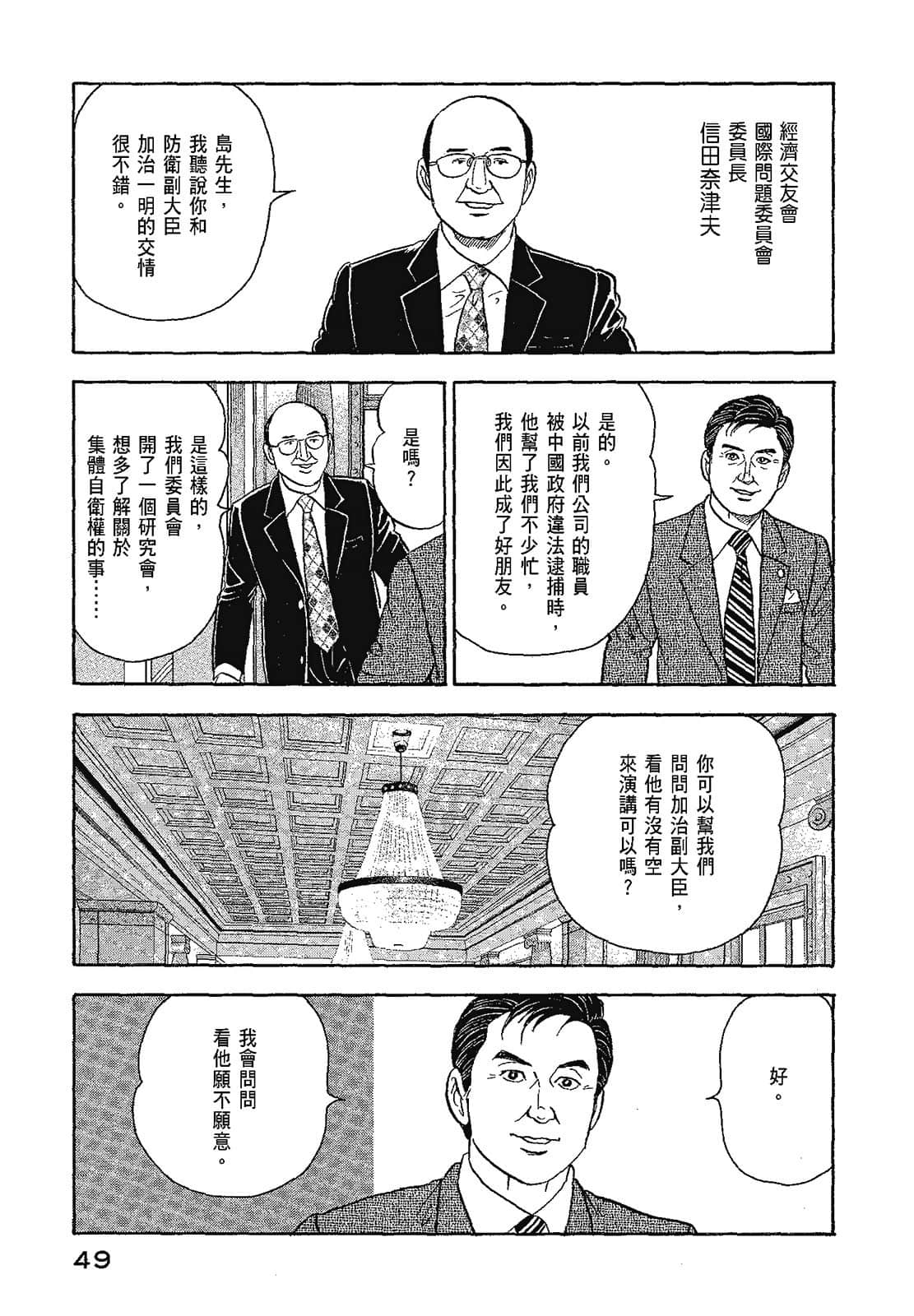 Page 52