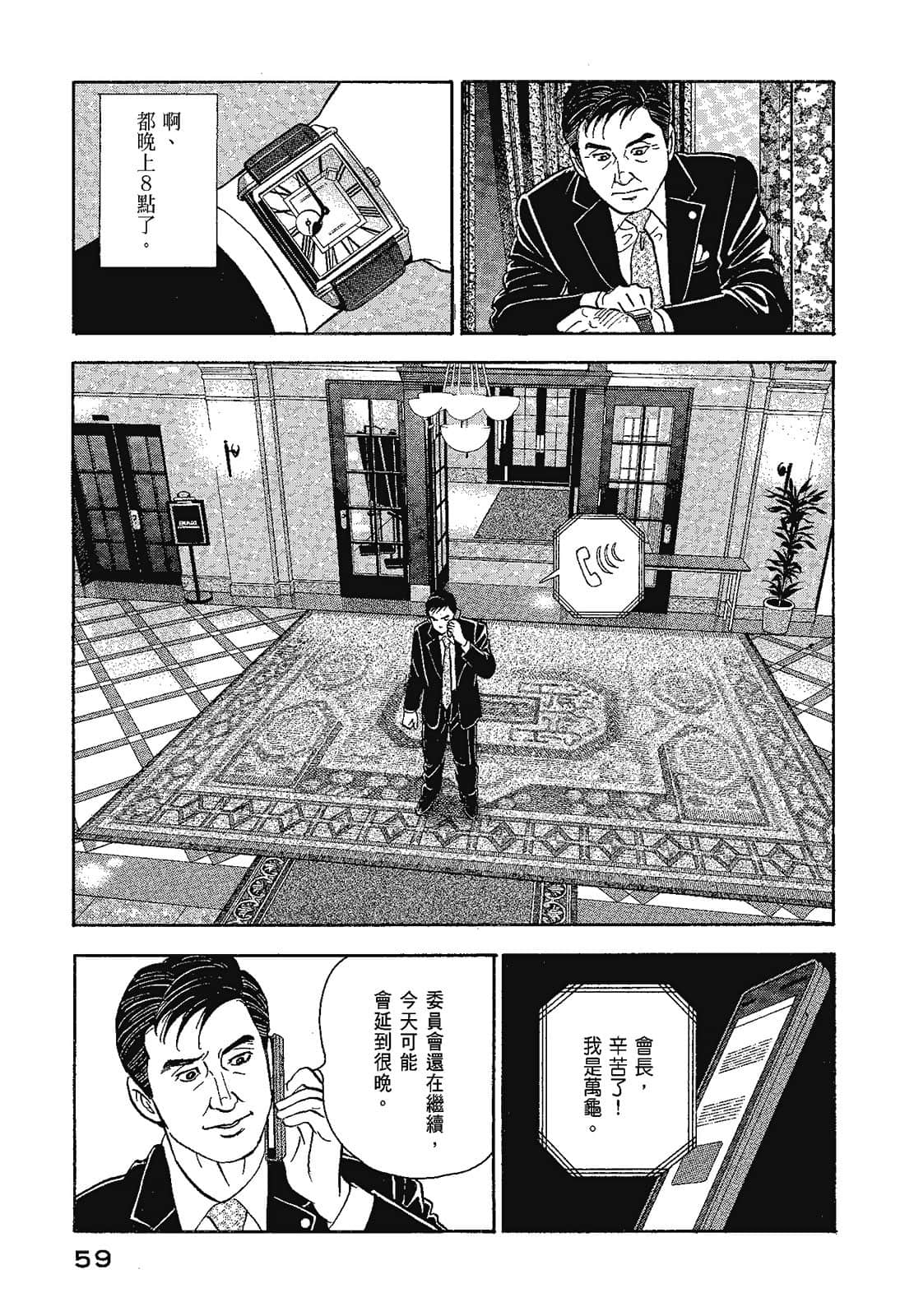 Page 62