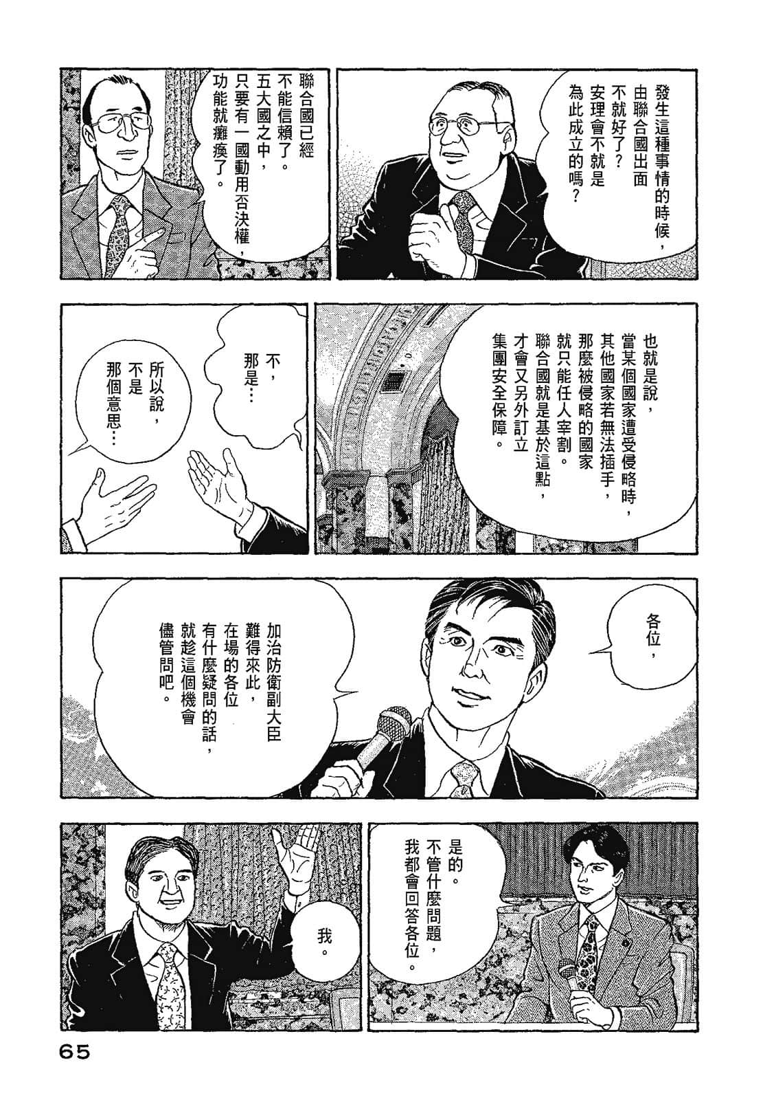 Page 68