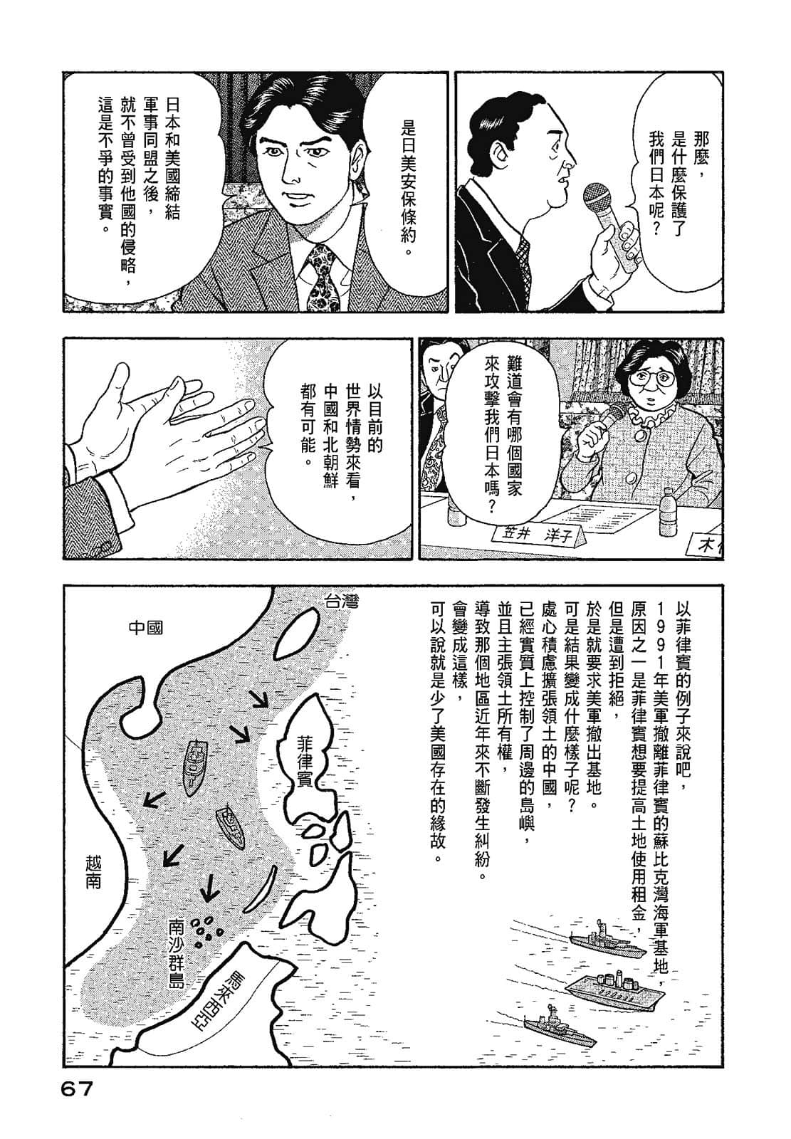 Page 70