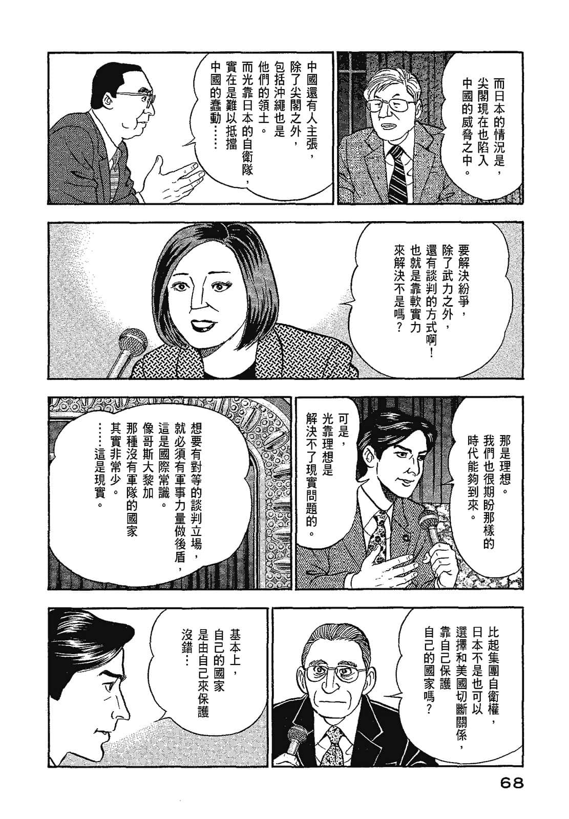 Page 71