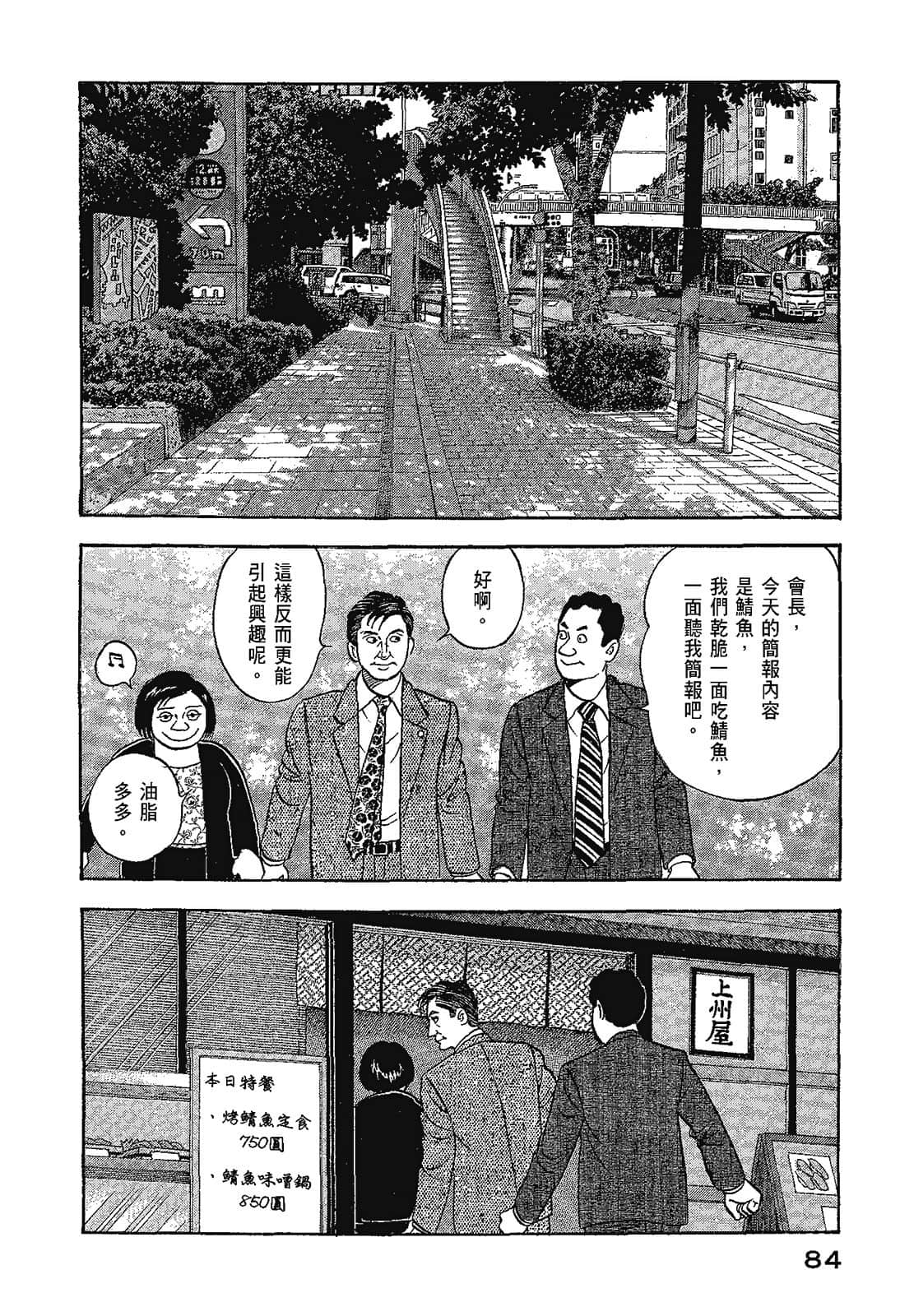 Page 87