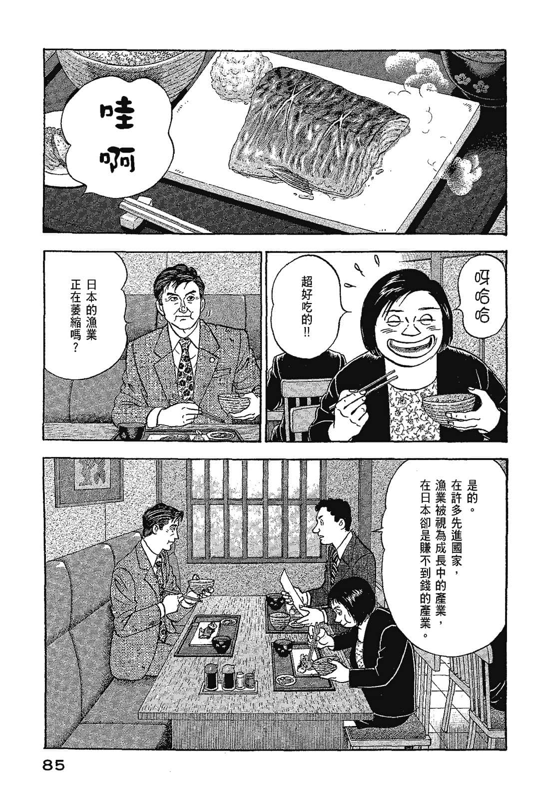 Page 88