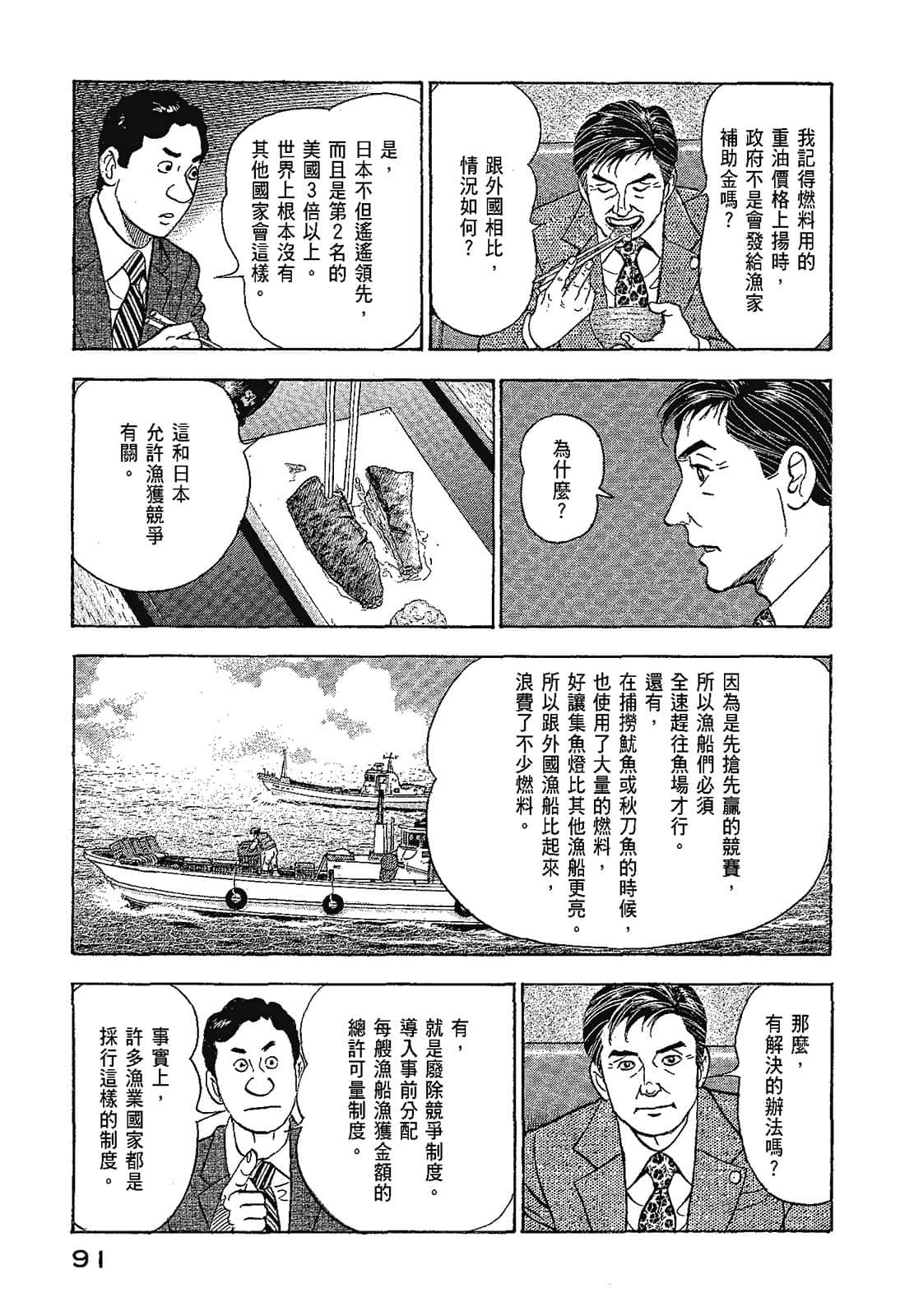 Page 94
