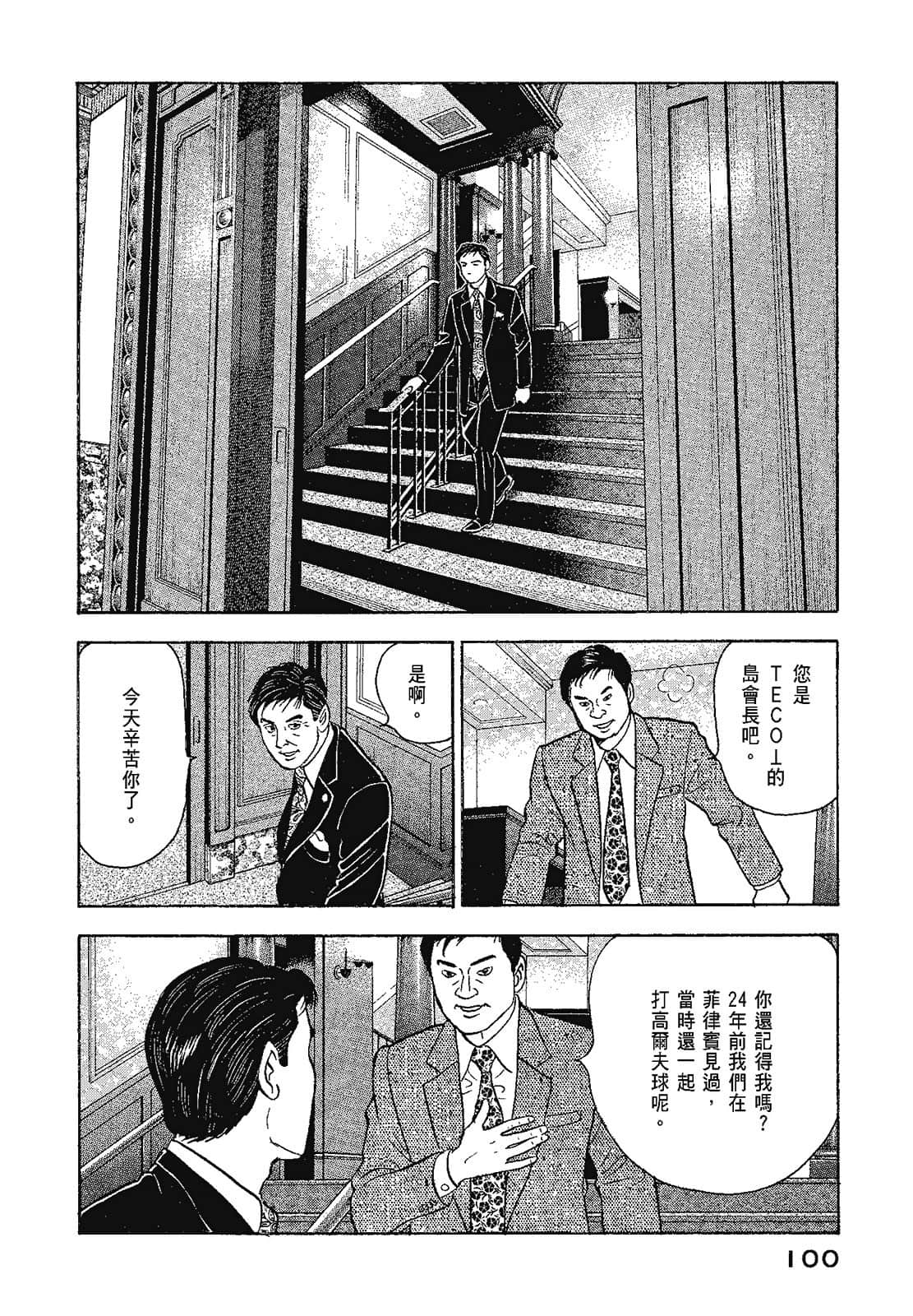 Page 103