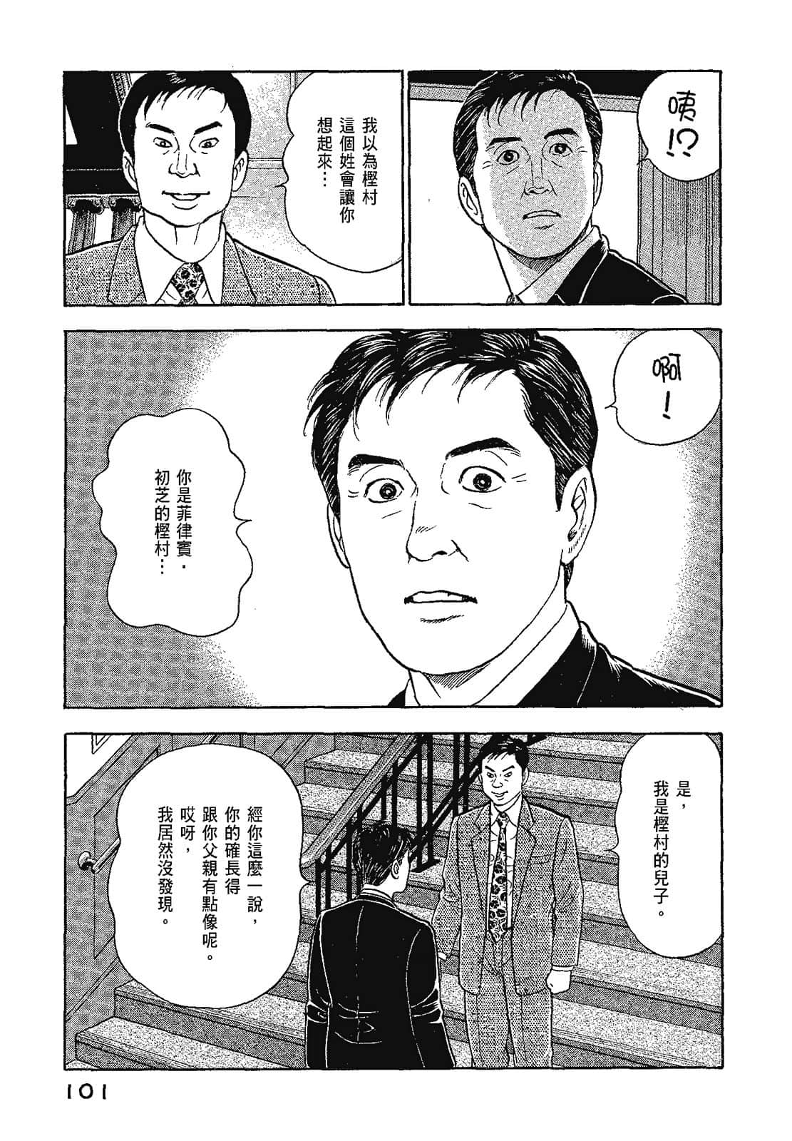 Page 104