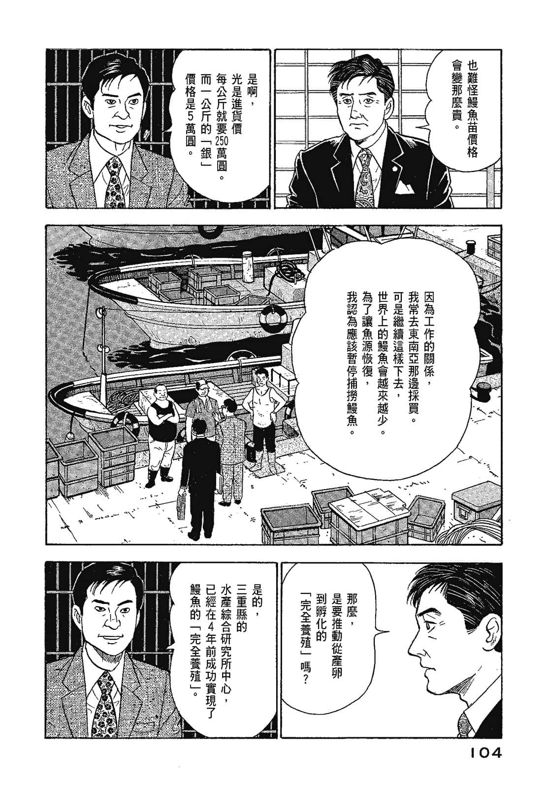 Page 107