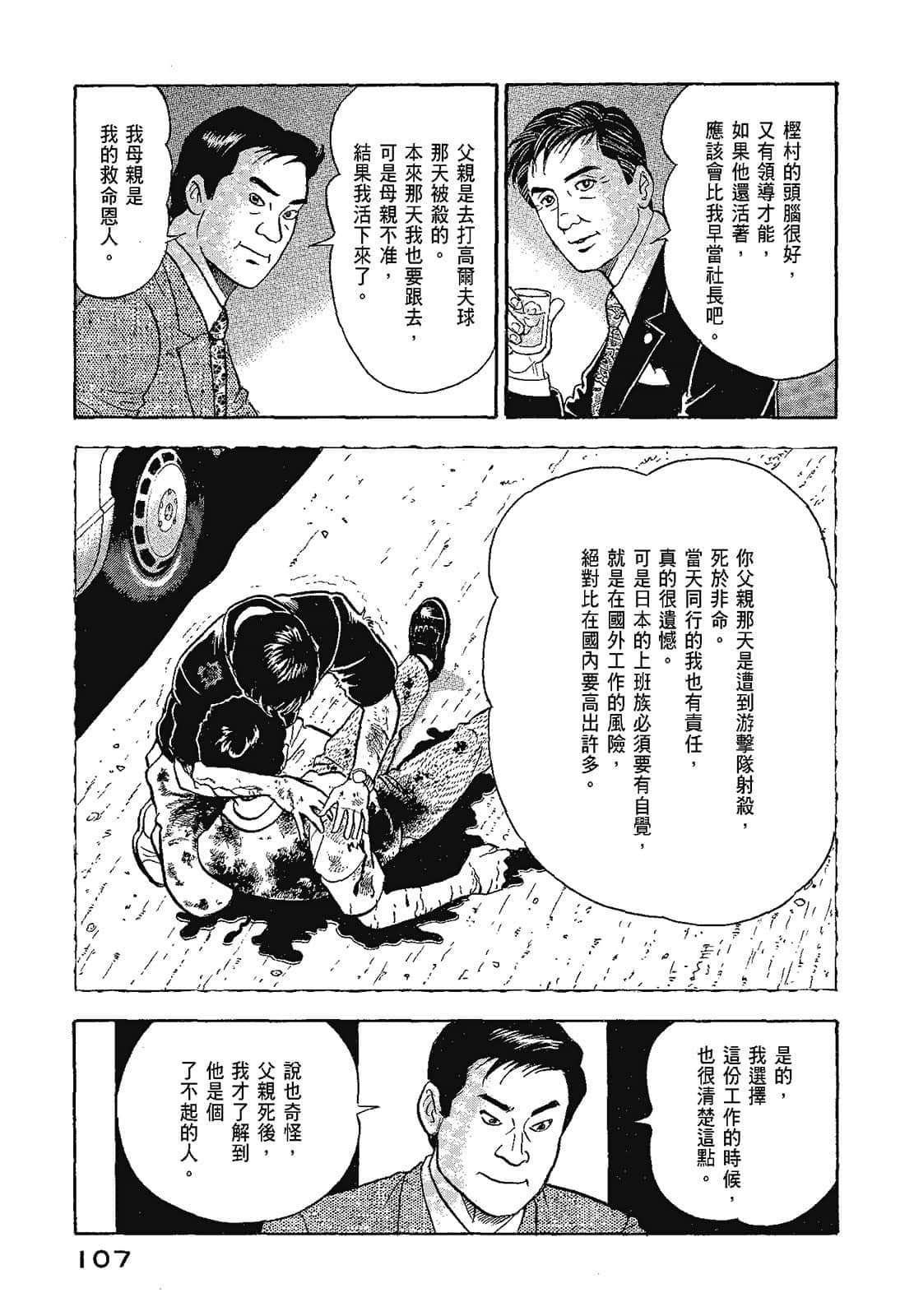 Page 110