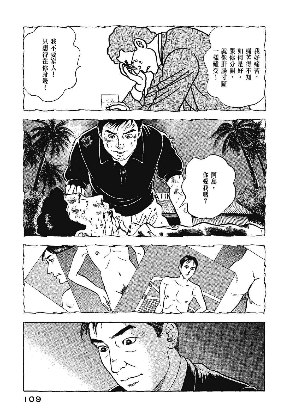 Page 112