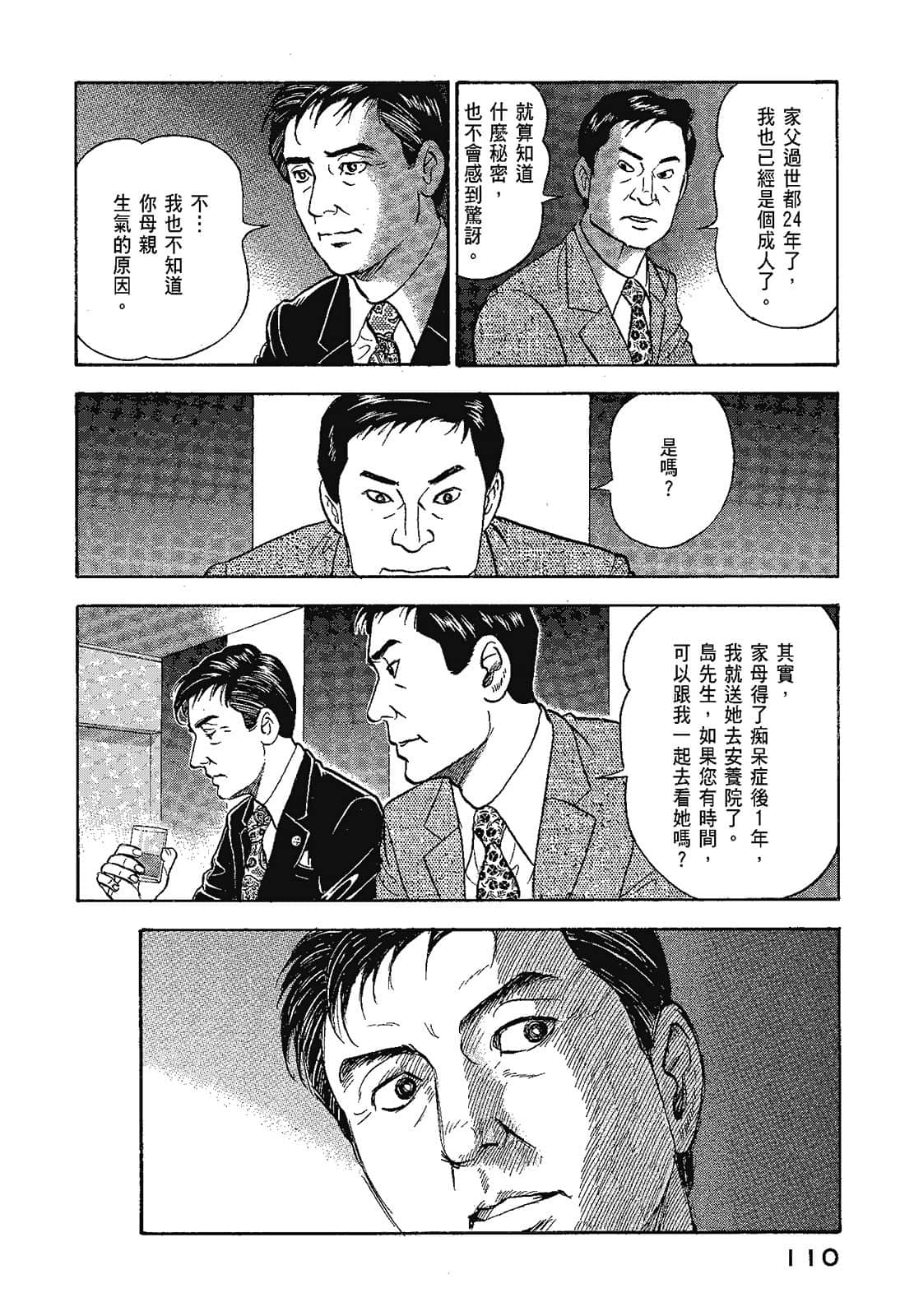 Page 113