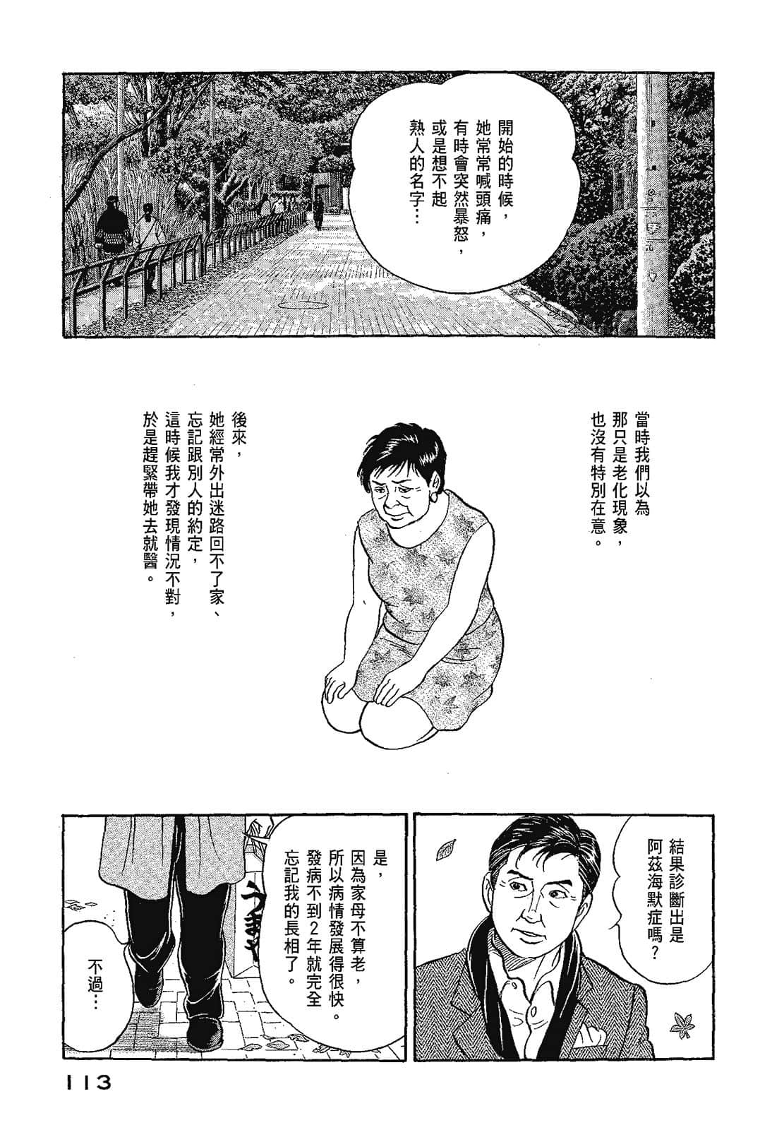 Page 116