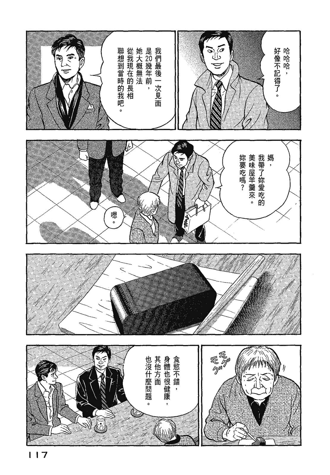 Page 120