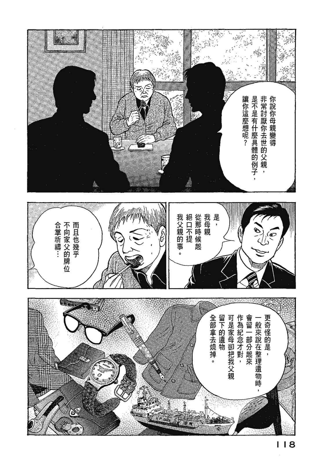 Page 121