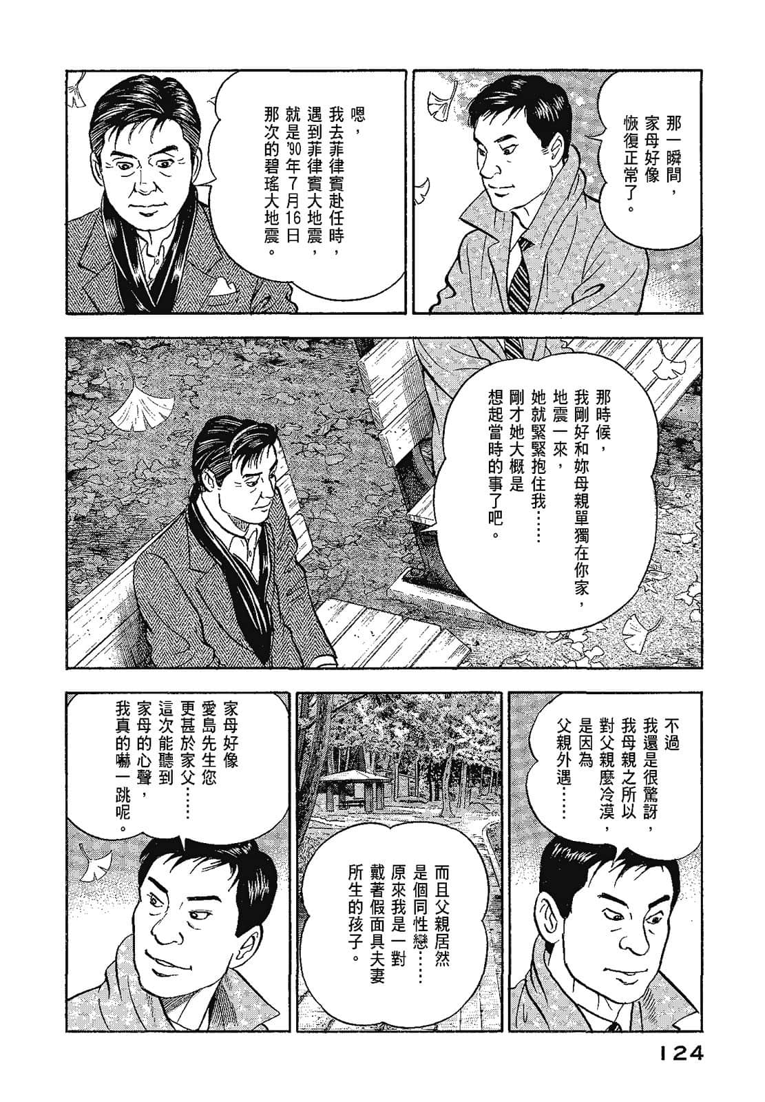 Page 127