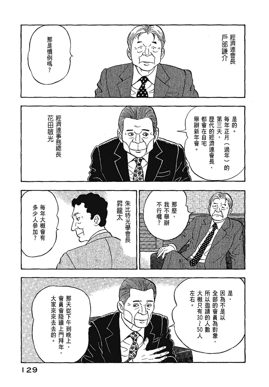 Page 132