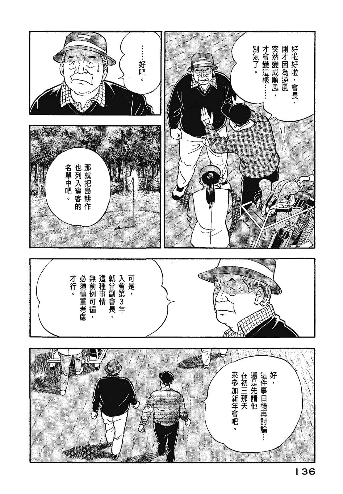 Page 139