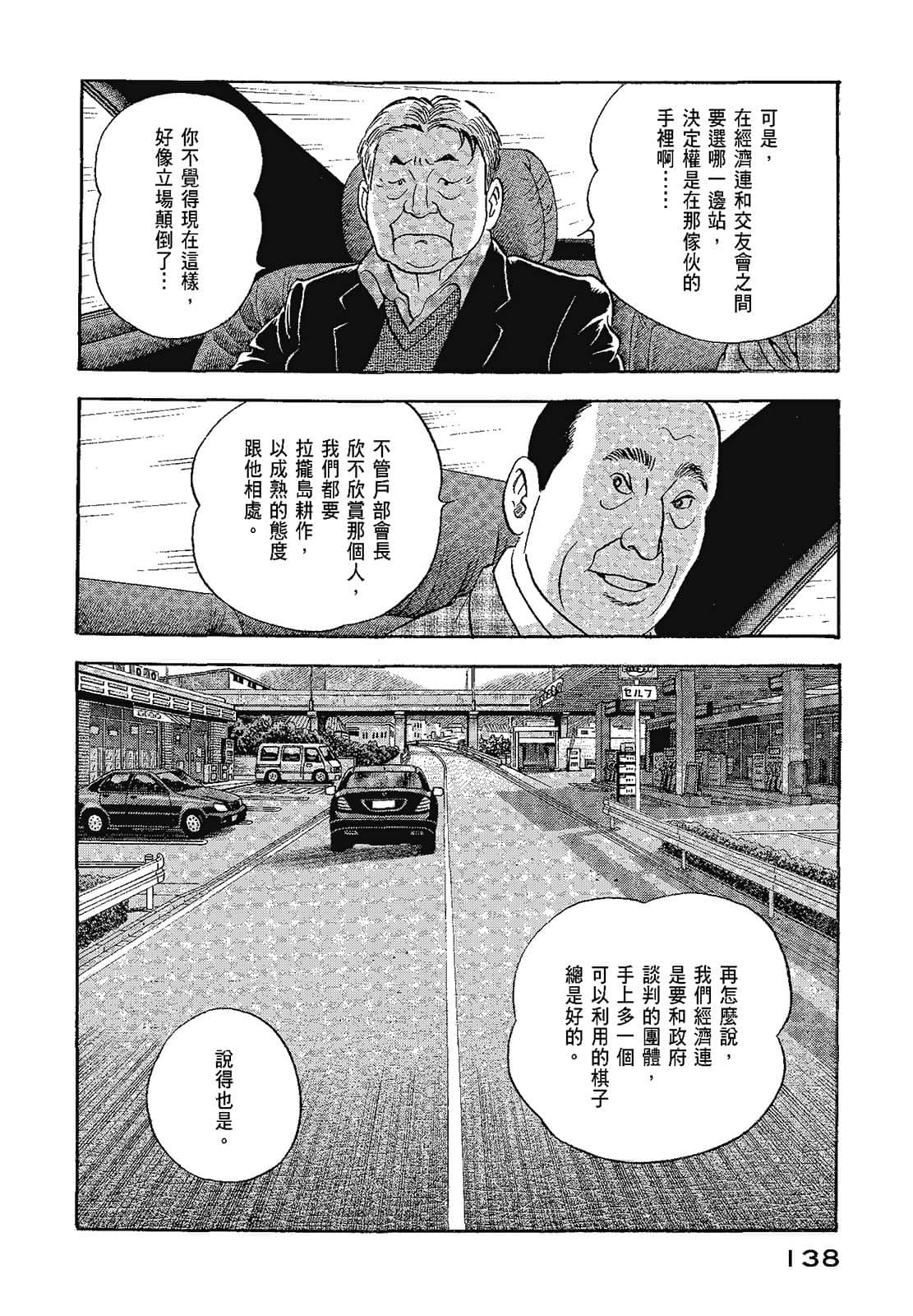 Page 141