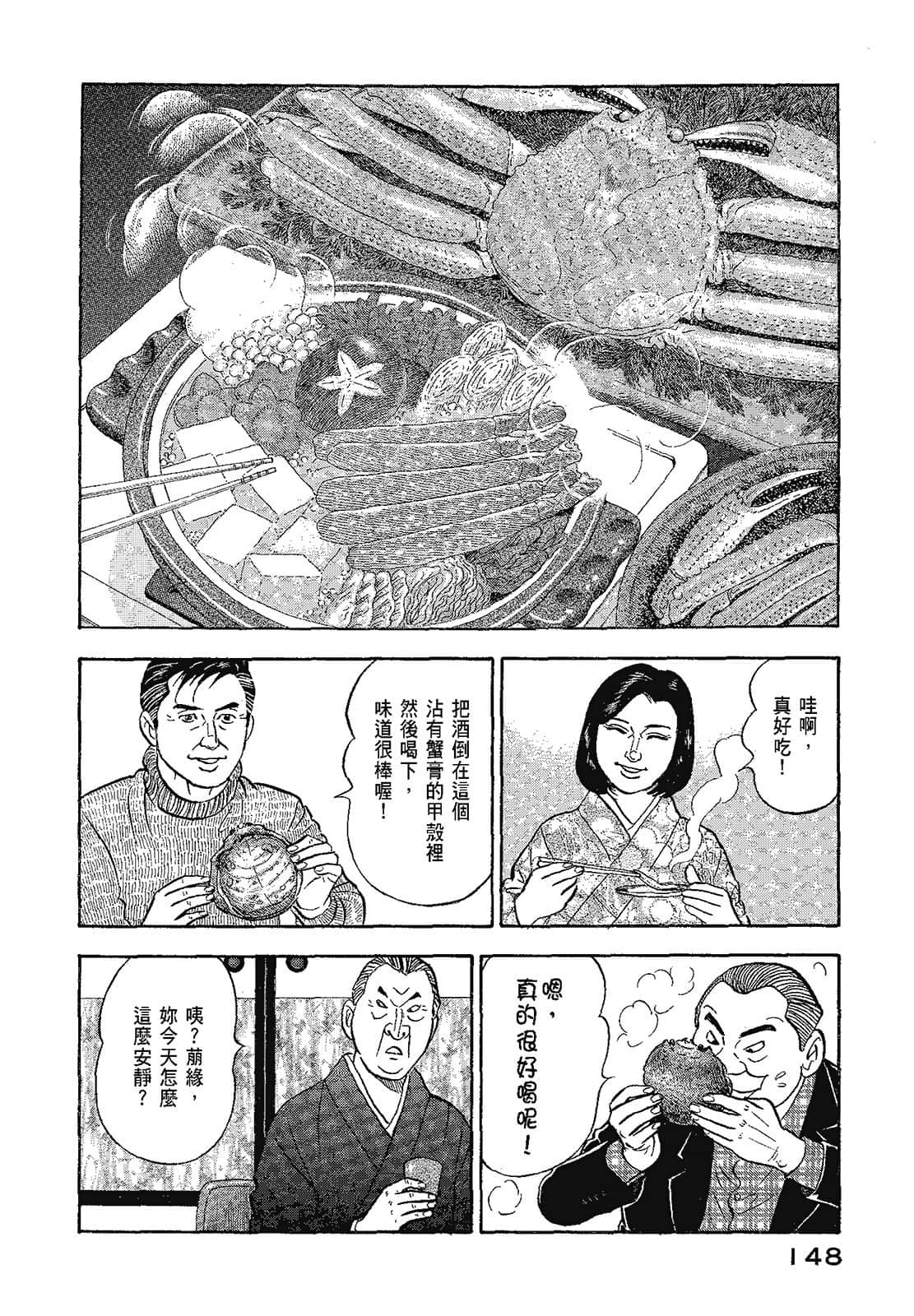 Page 151