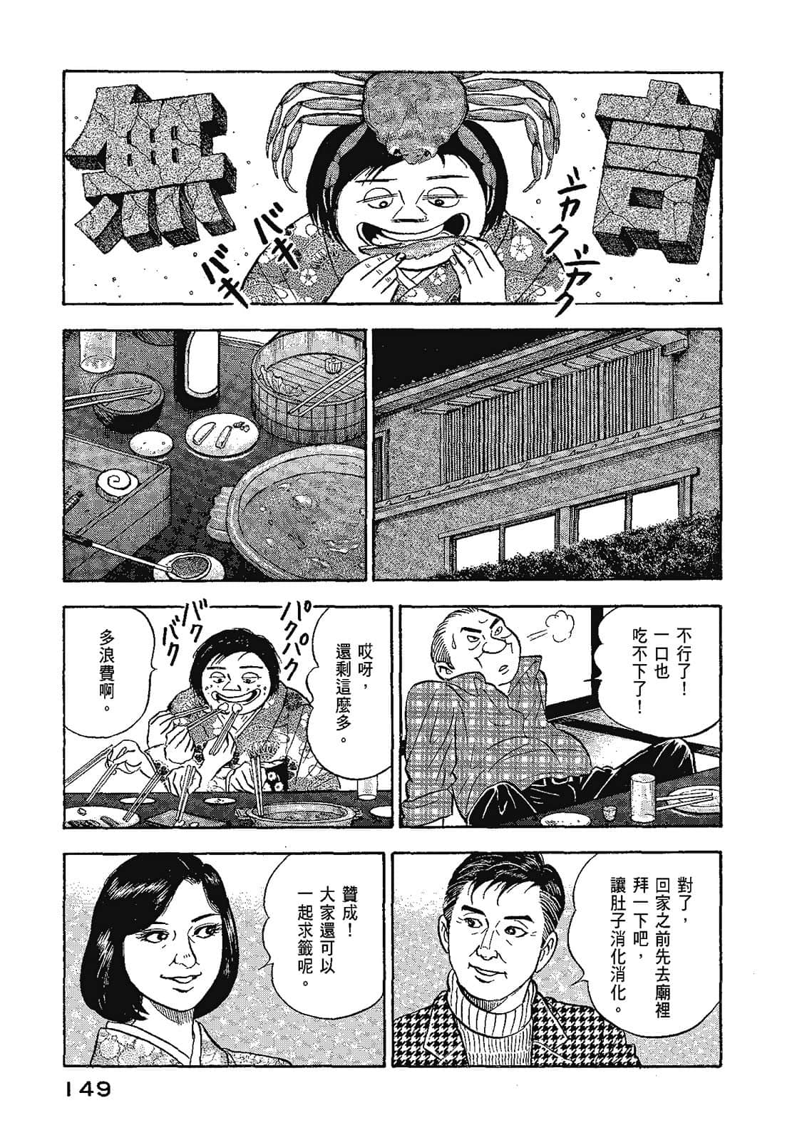 Page 152