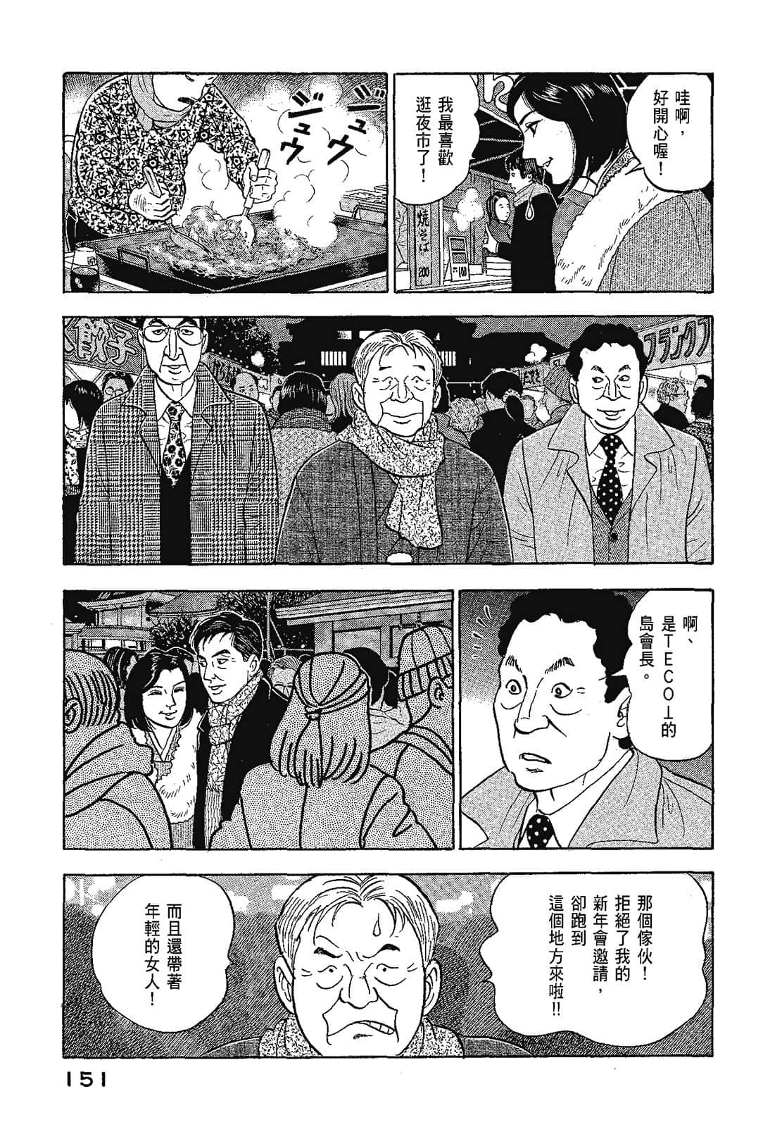 Page 154