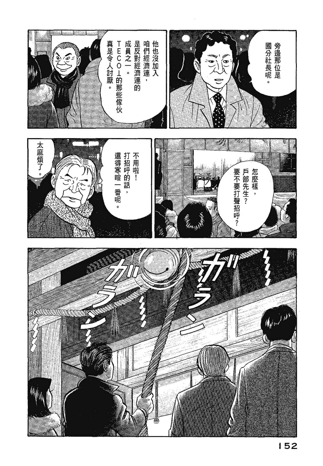 Page 155