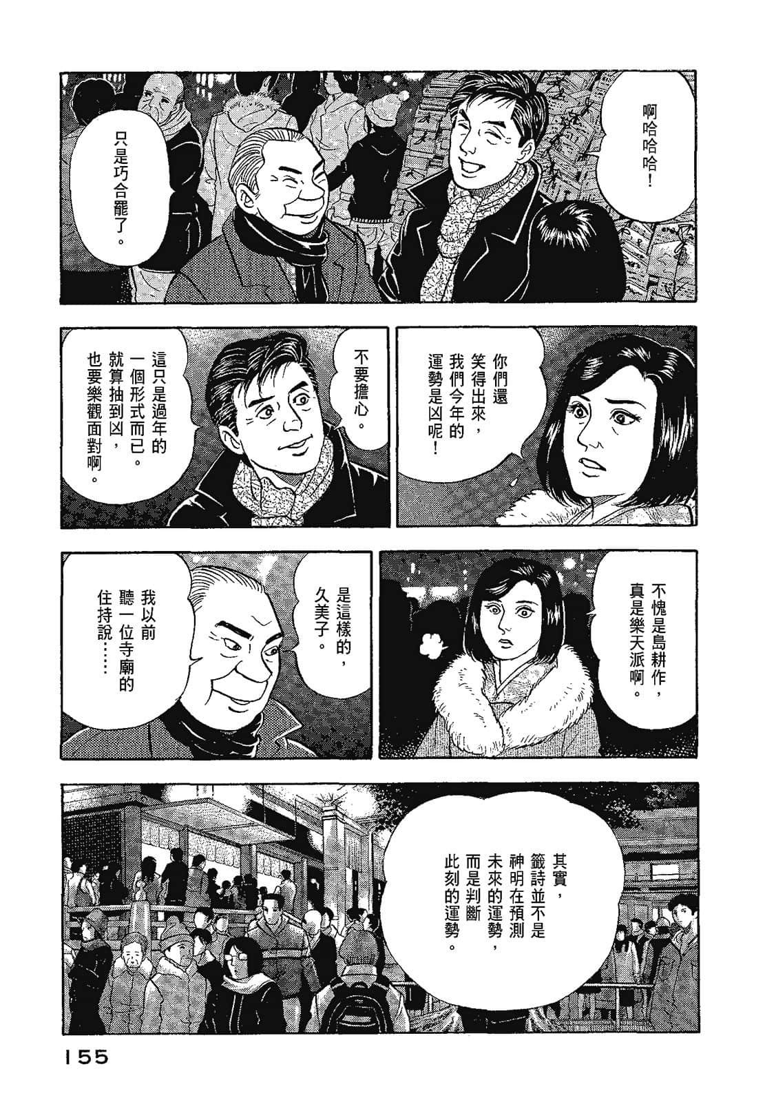 Page 158