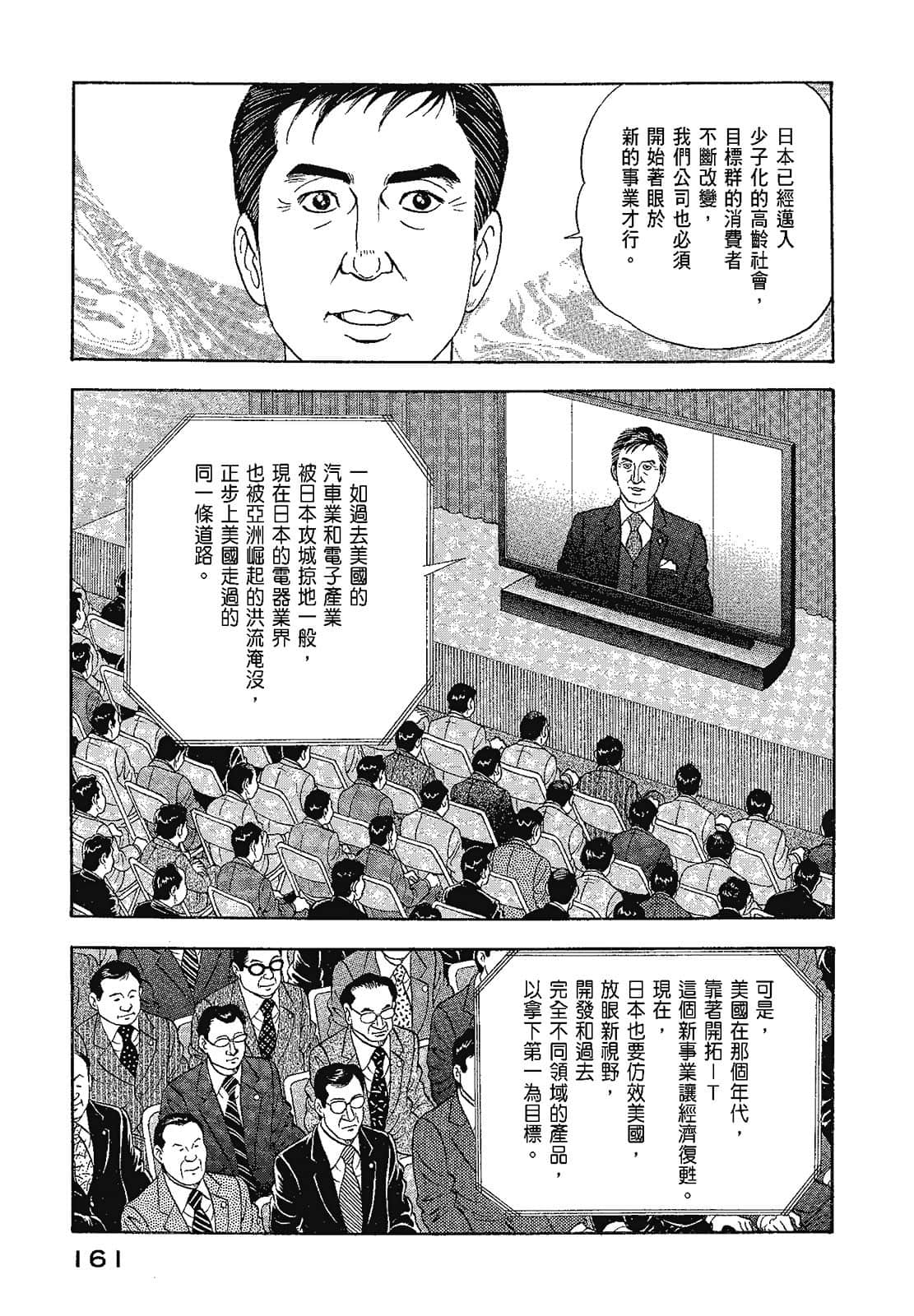 Page 164