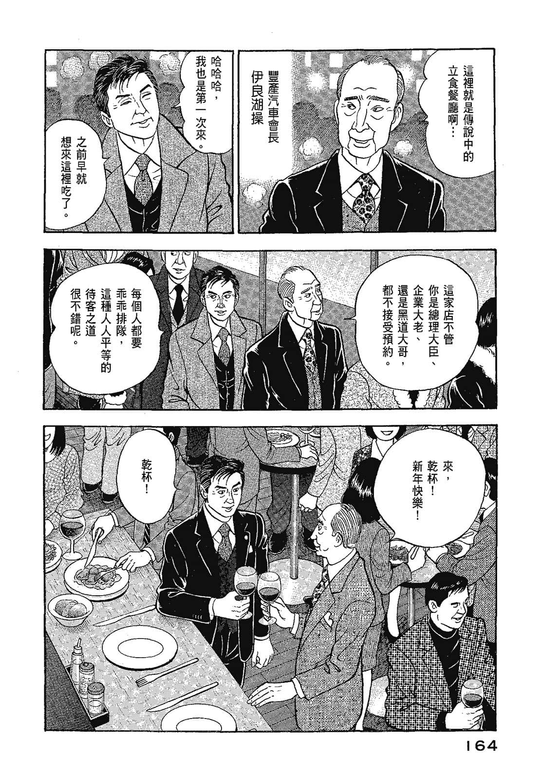 Page 167