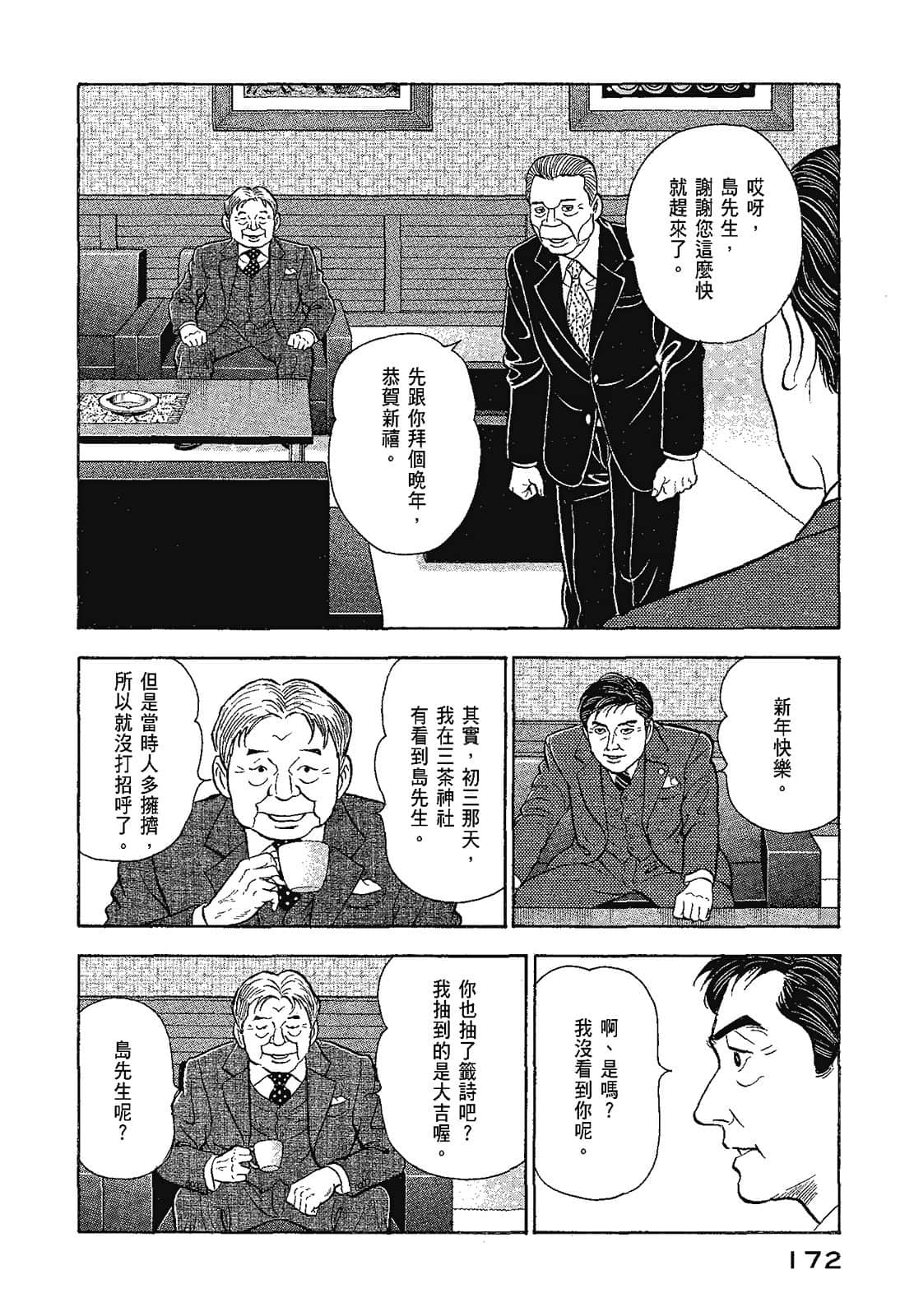 Page 175