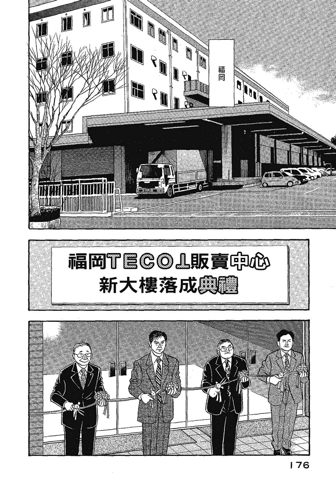 Page 179