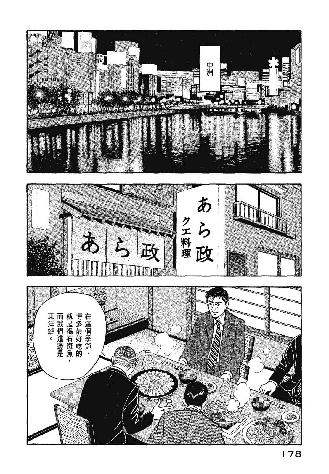 Page 181