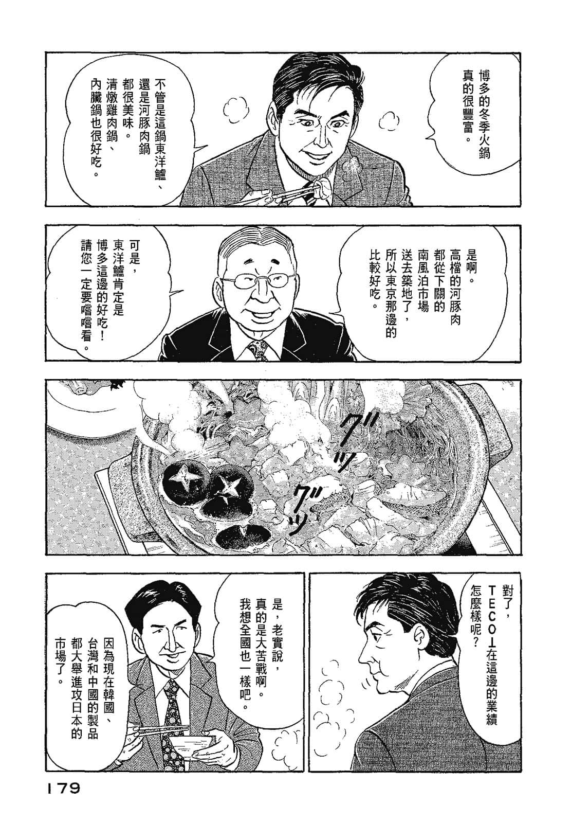 Page 182