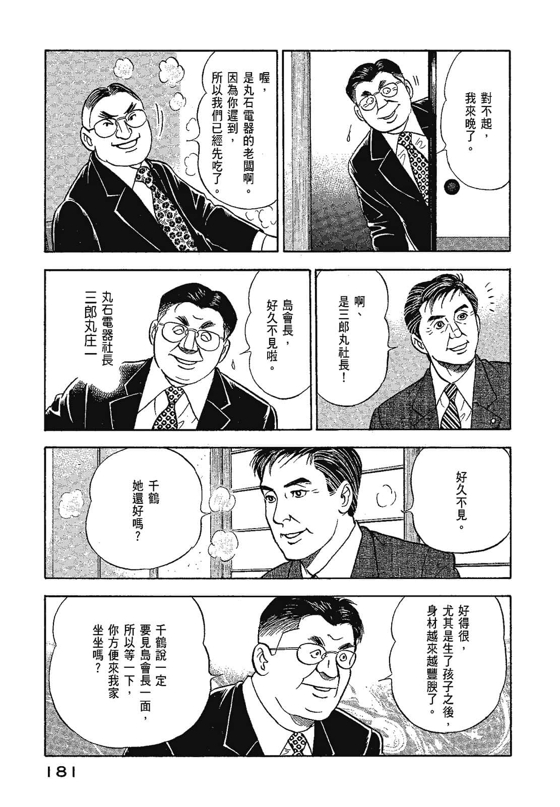 Page 184