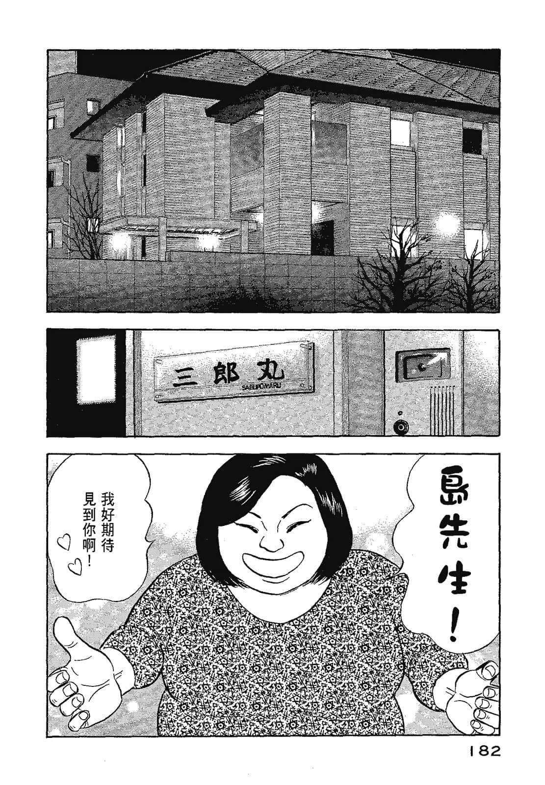 Page 185