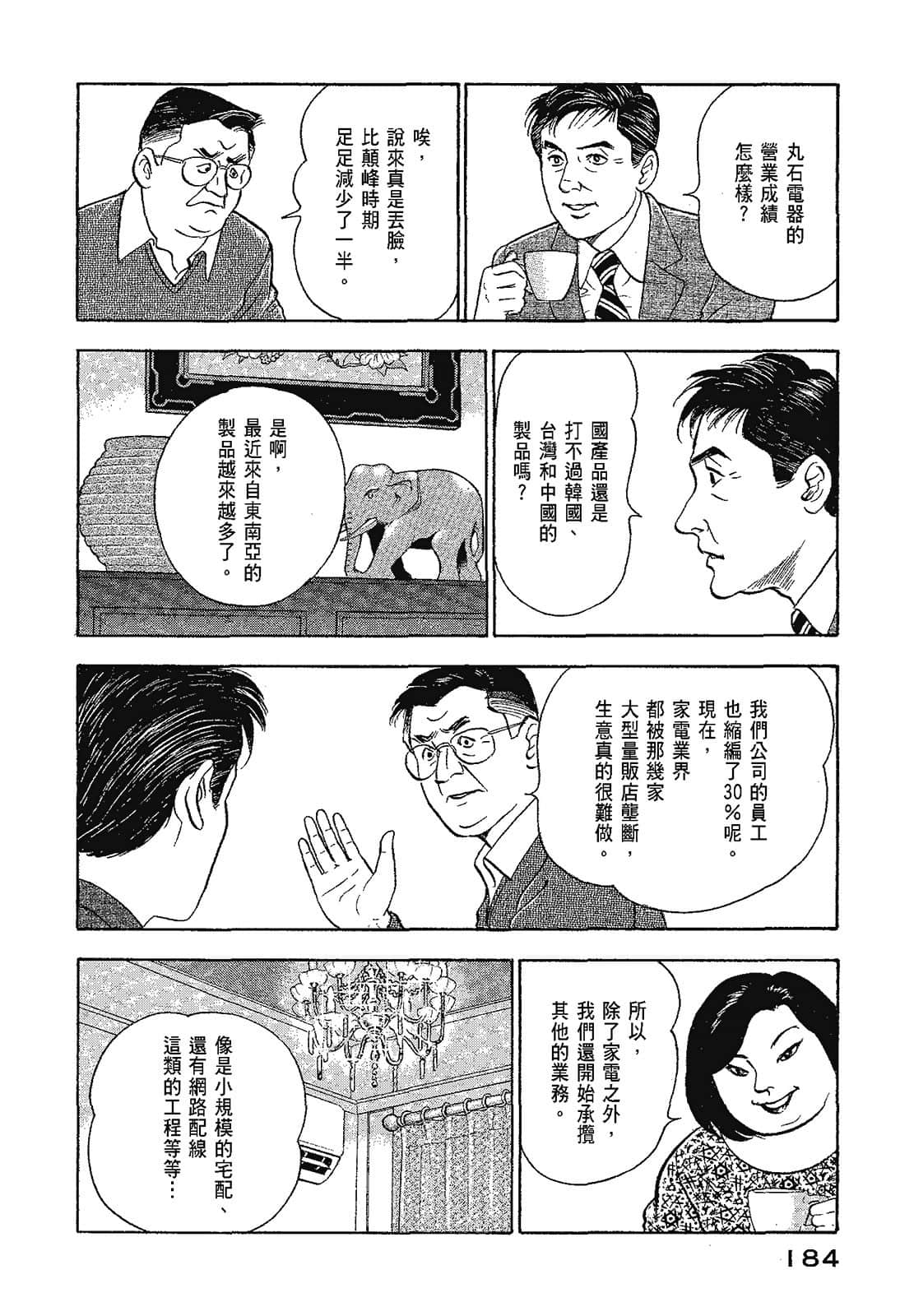 Page 187